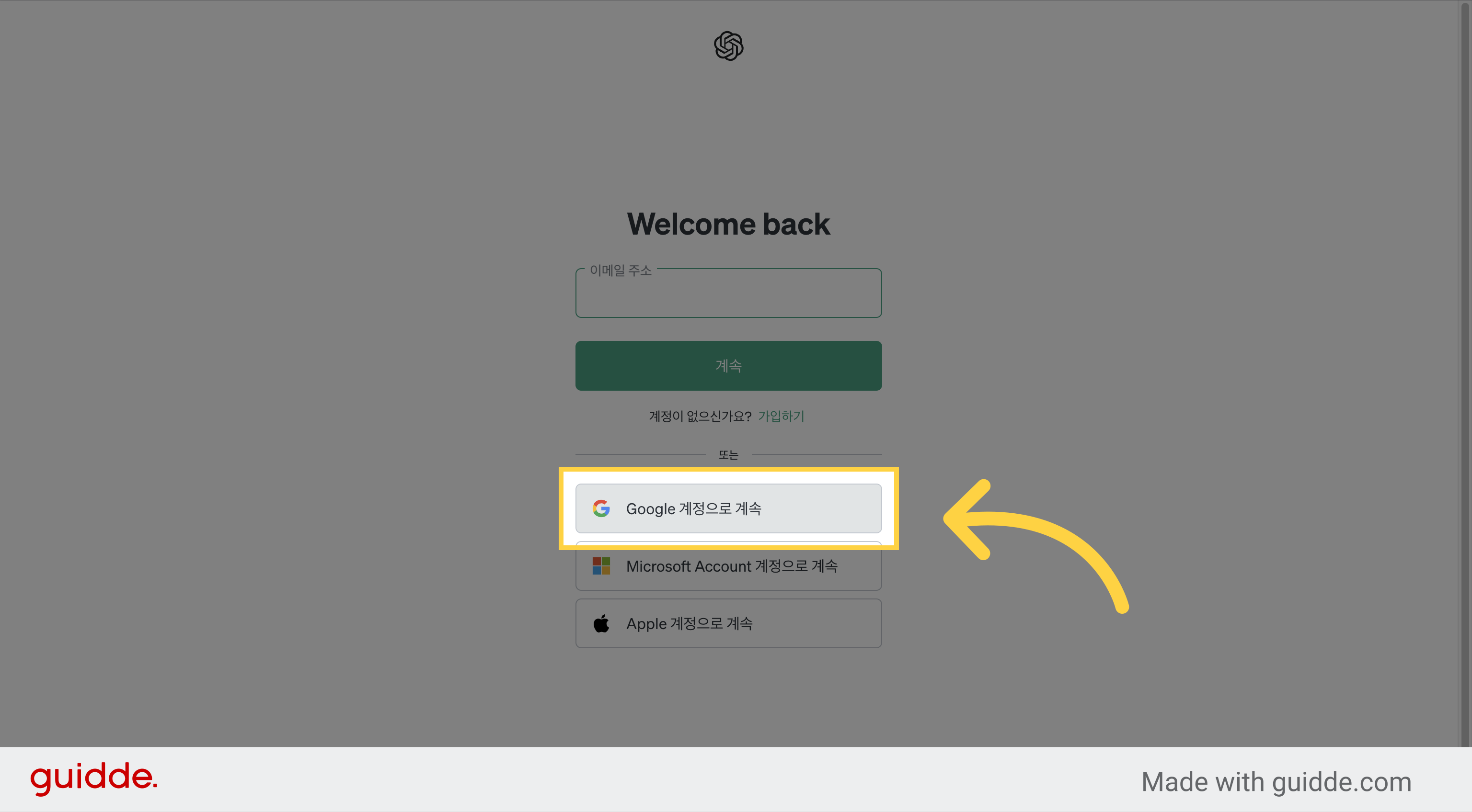 OpenAI 계정에 로그인
[Google 계정으로 계속] 클릭