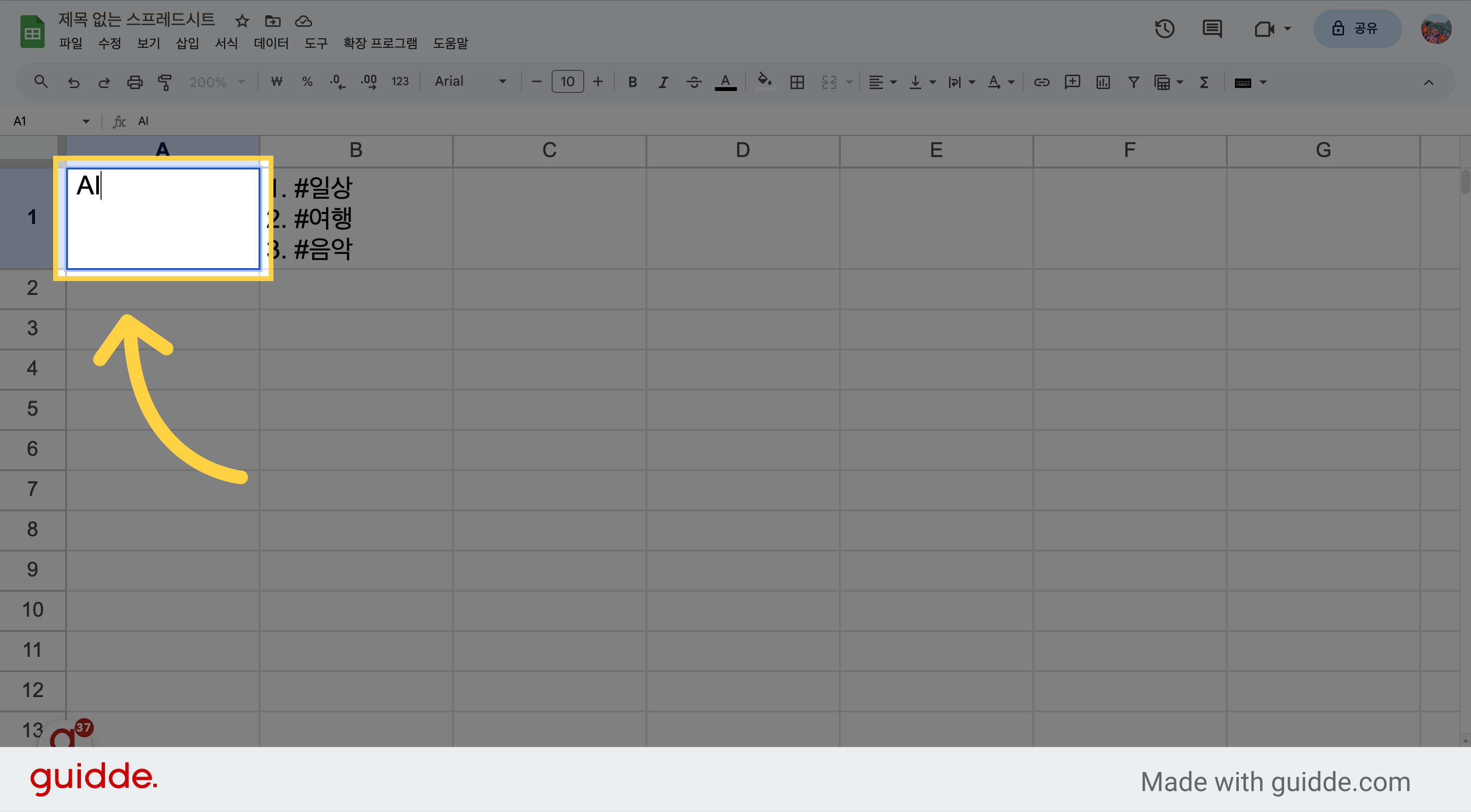 원하는 주제 입력