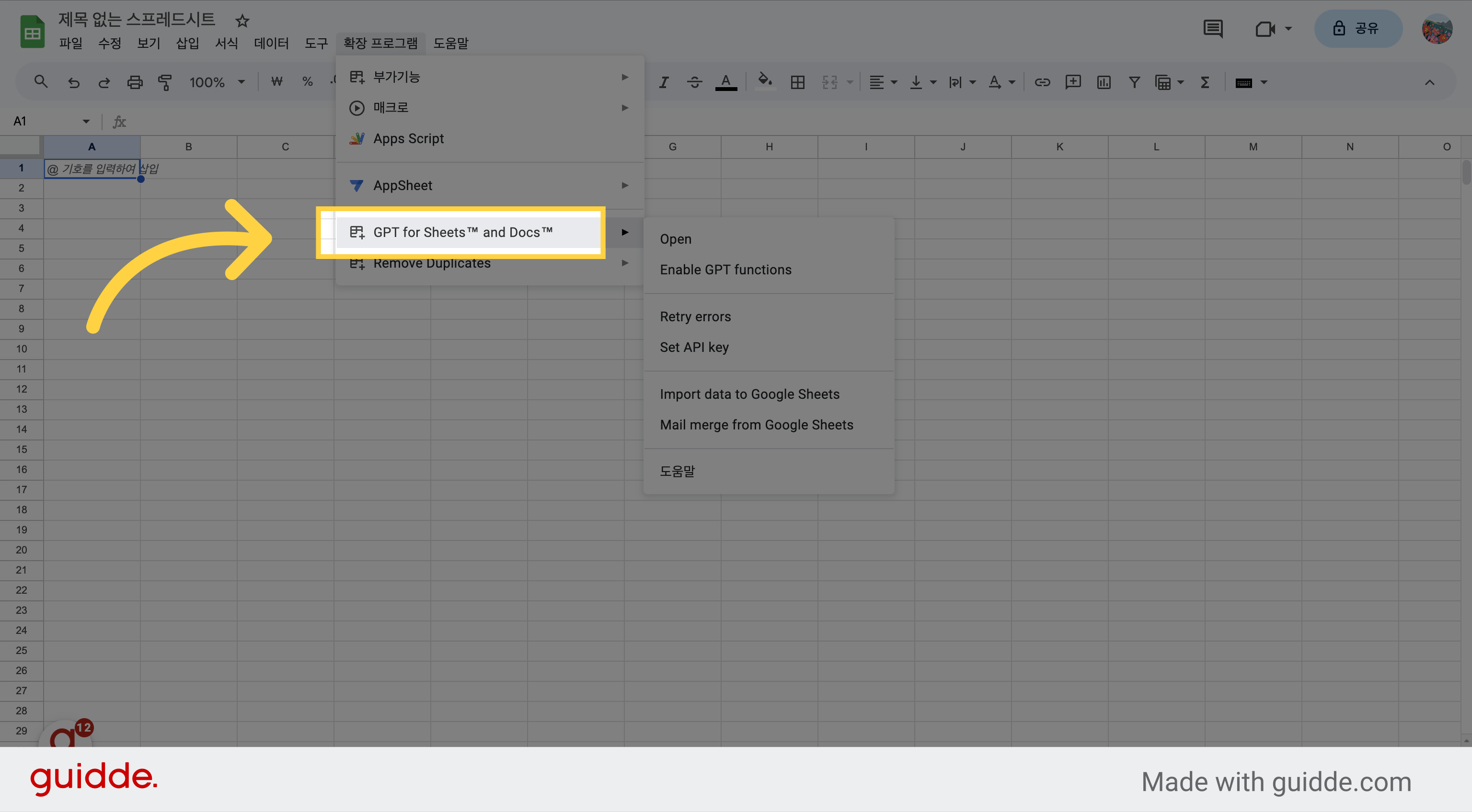 [GPT for Sheets™ and Docs™] 클릭