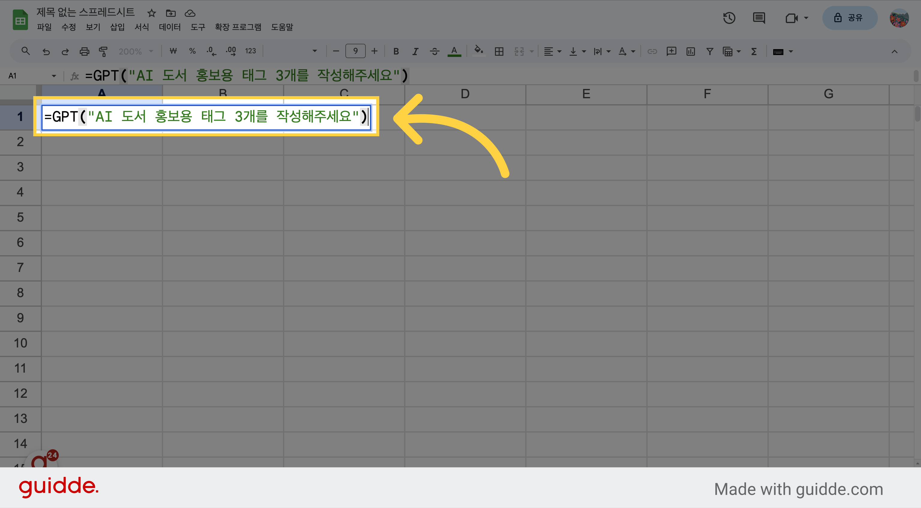 =GPT('AI 도서 홍보용 태그 3개를 작성해주세요')