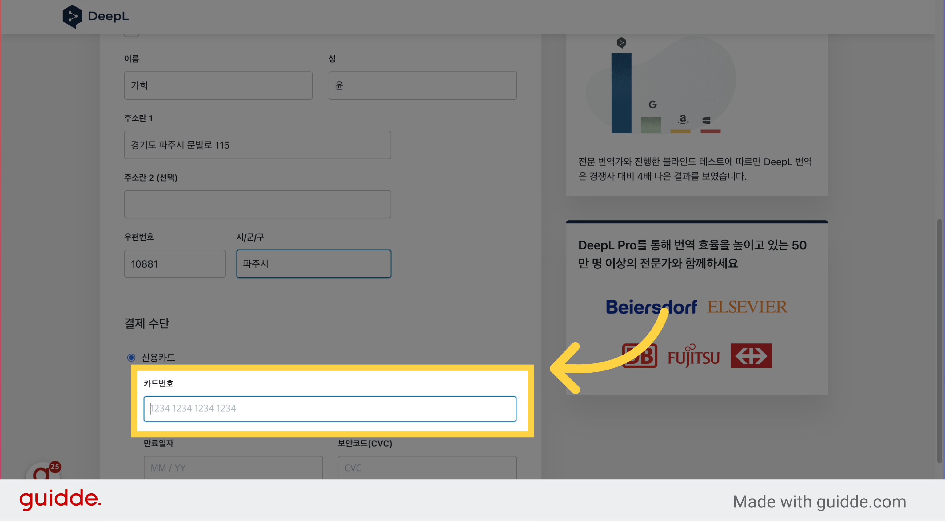 카드 번호 입력