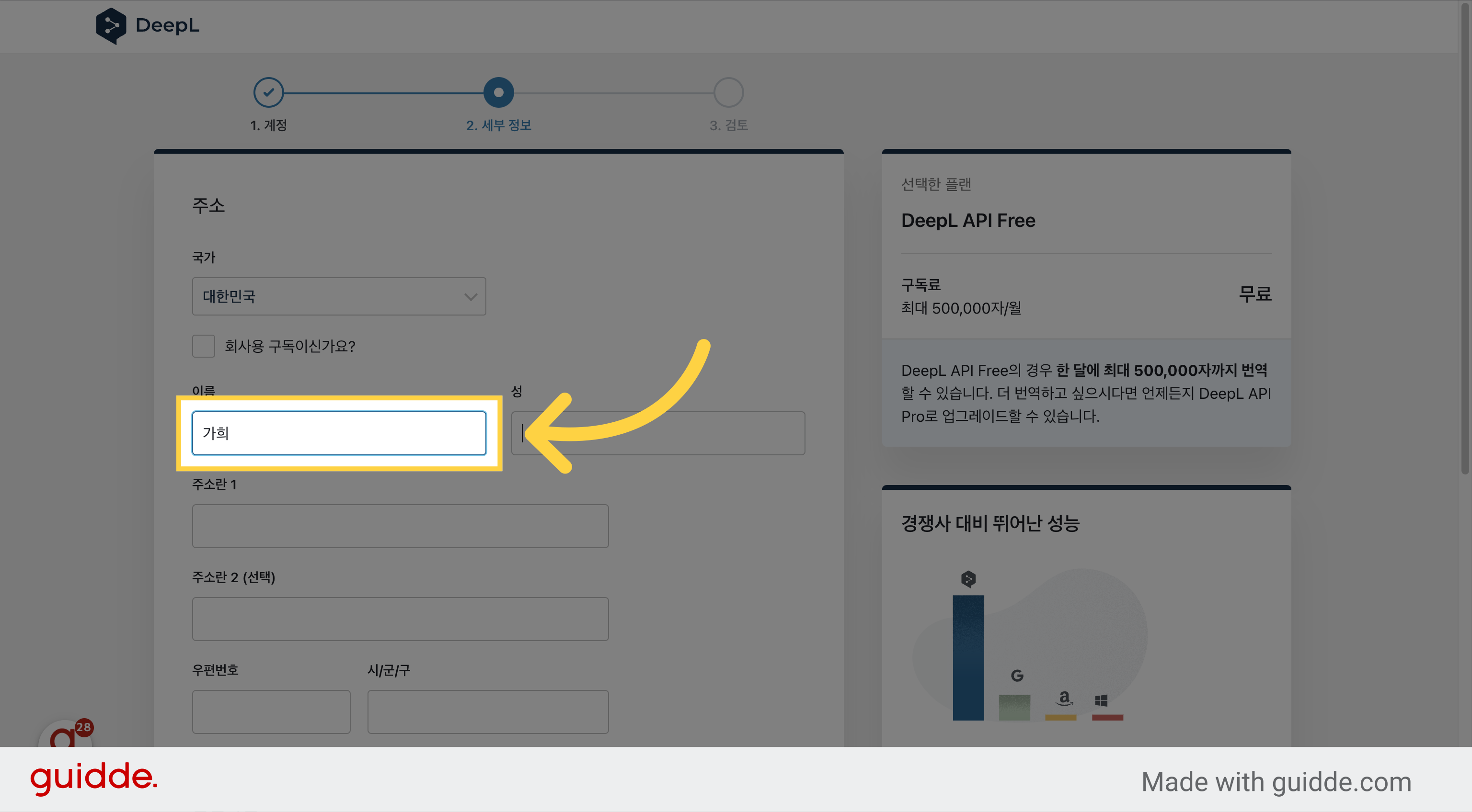 이름 입력