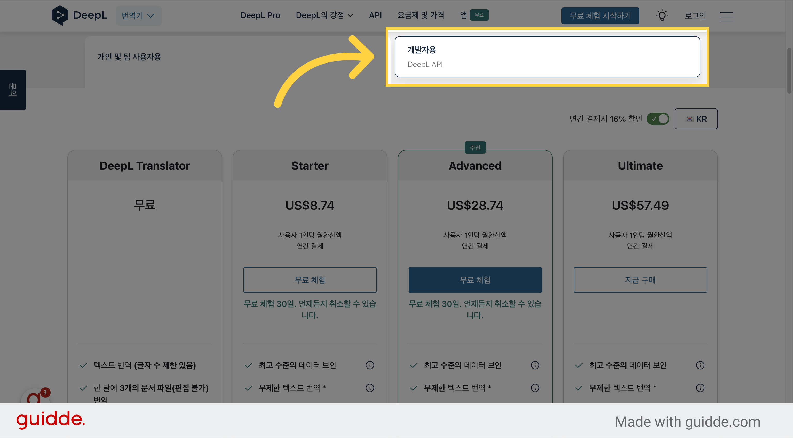 [개발자용] 버튼 클릭