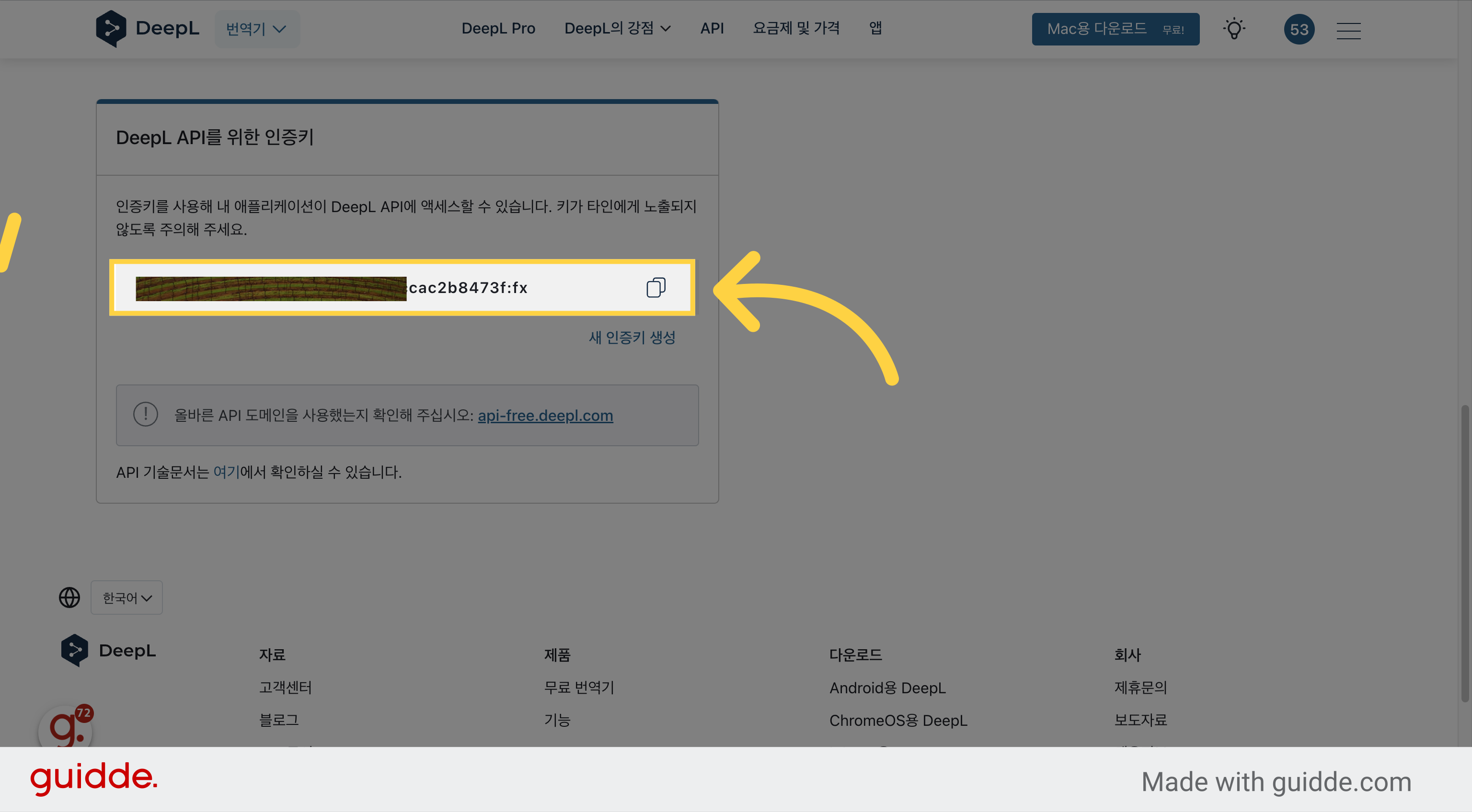 스크롤