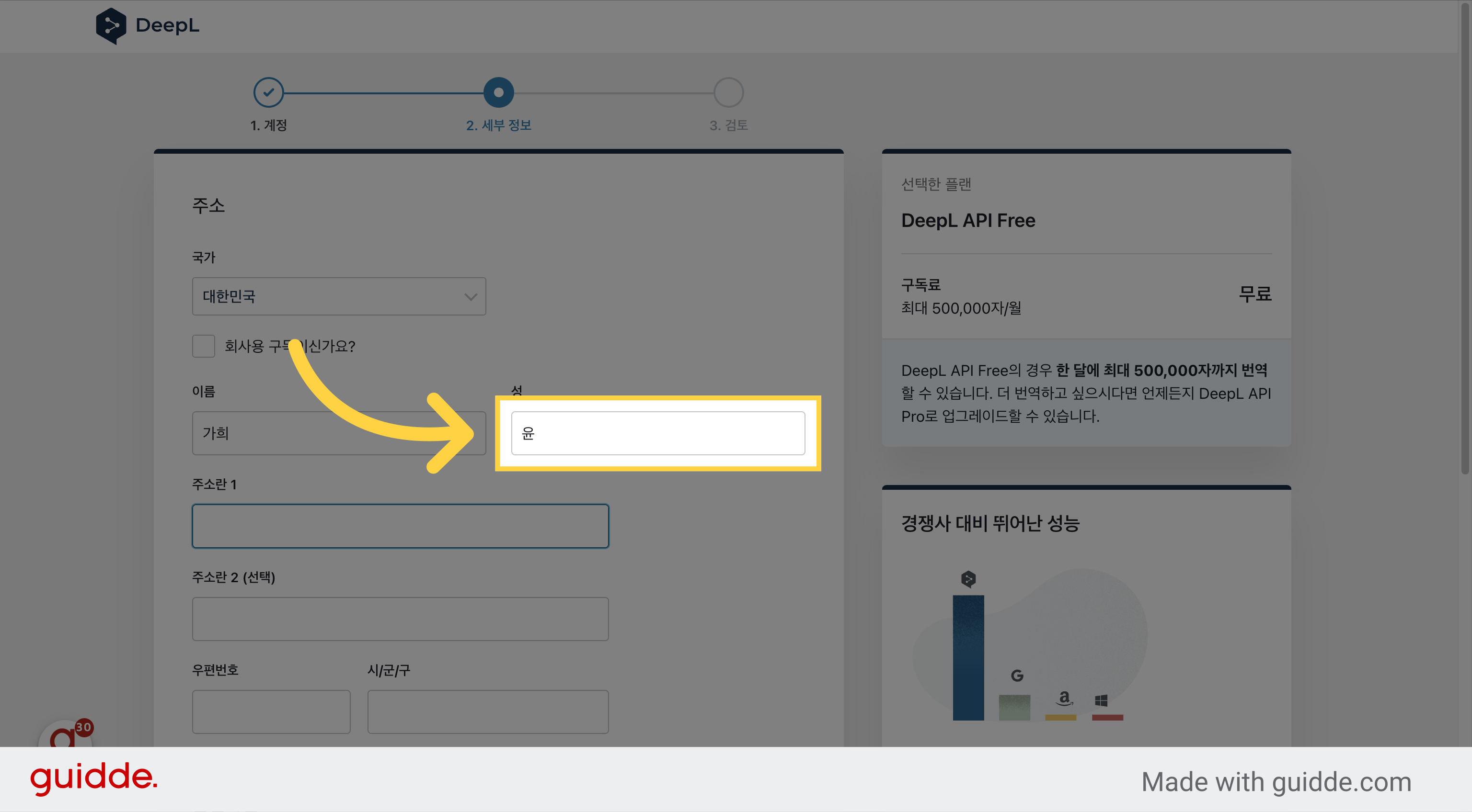 성 입력