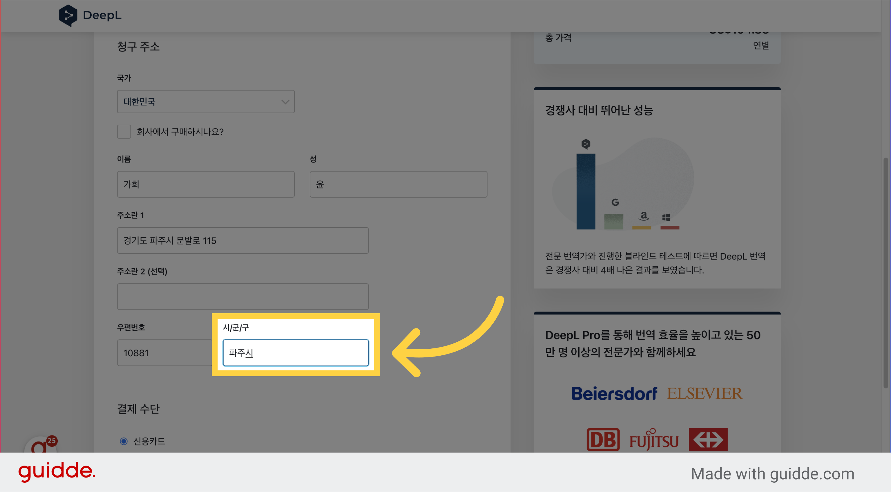 시/군/구 입력