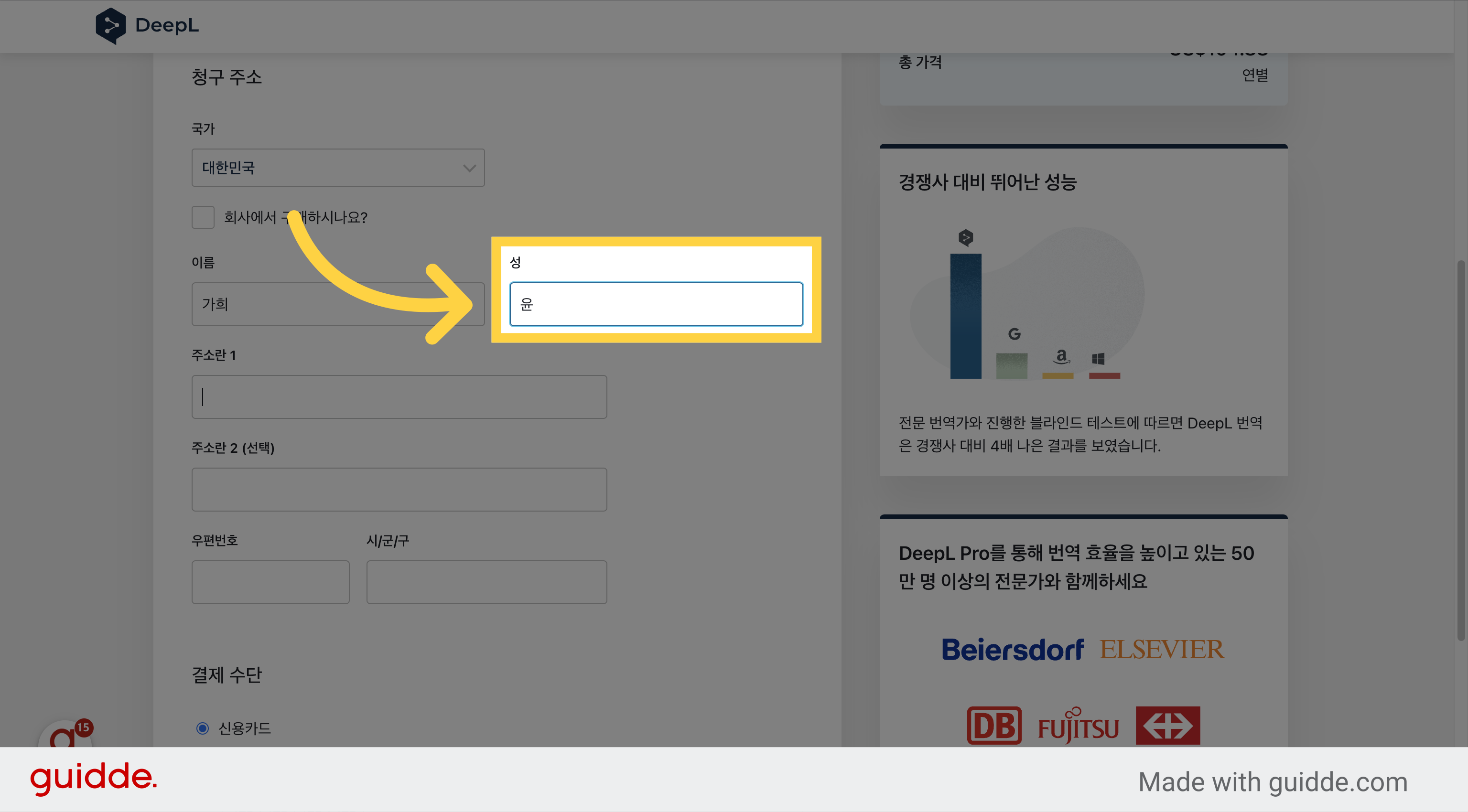 성 입력