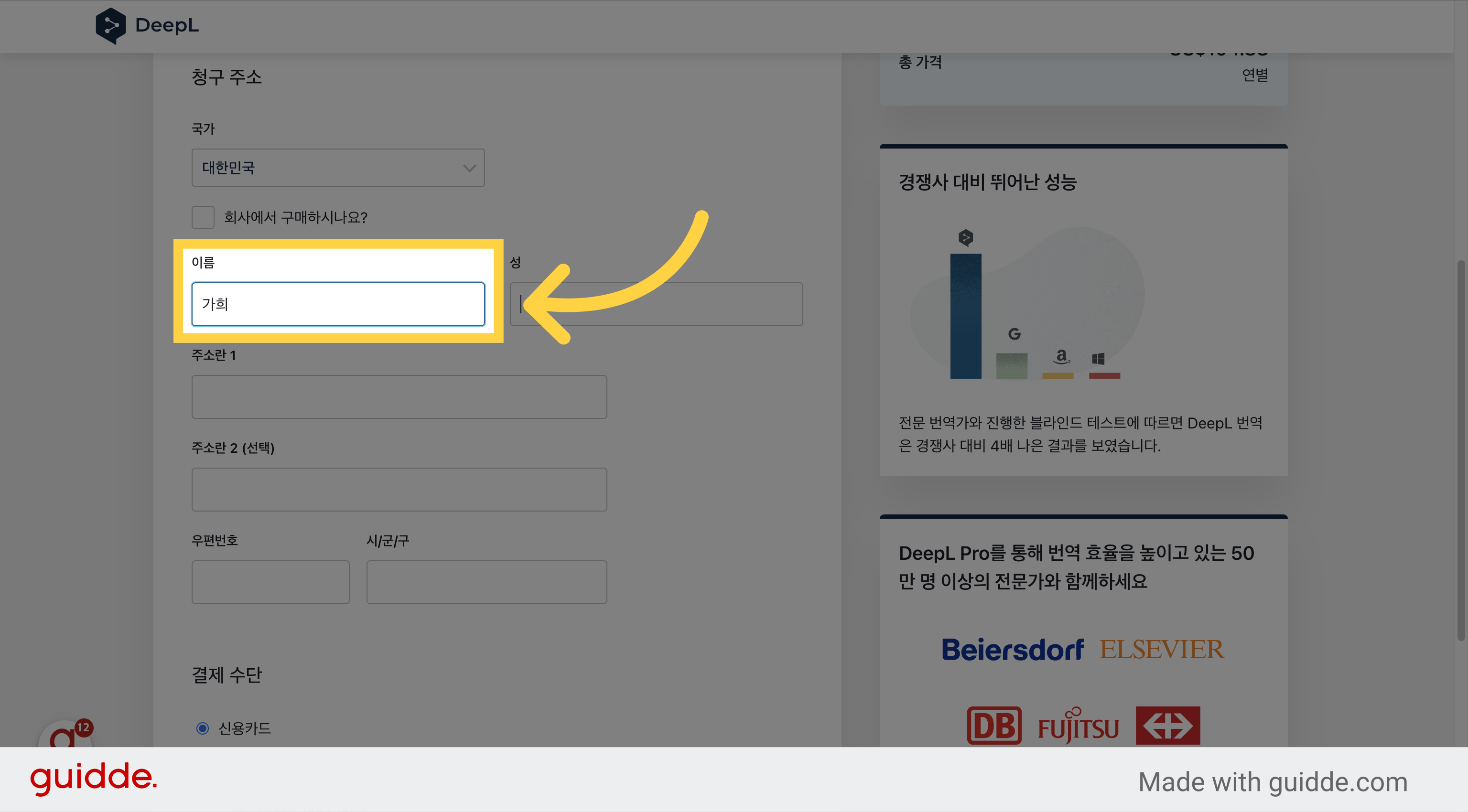 이름 입력