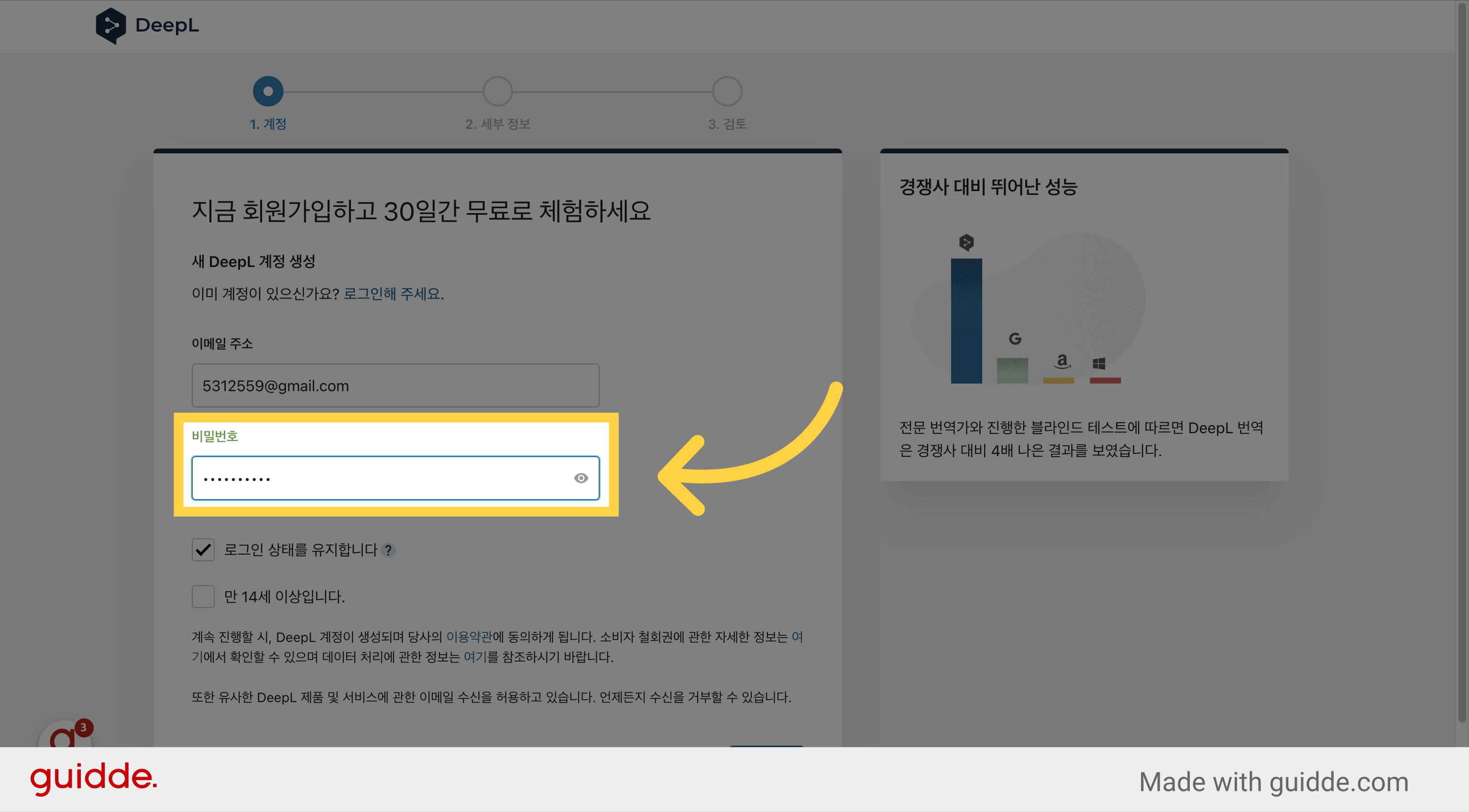 비밀번호 입력