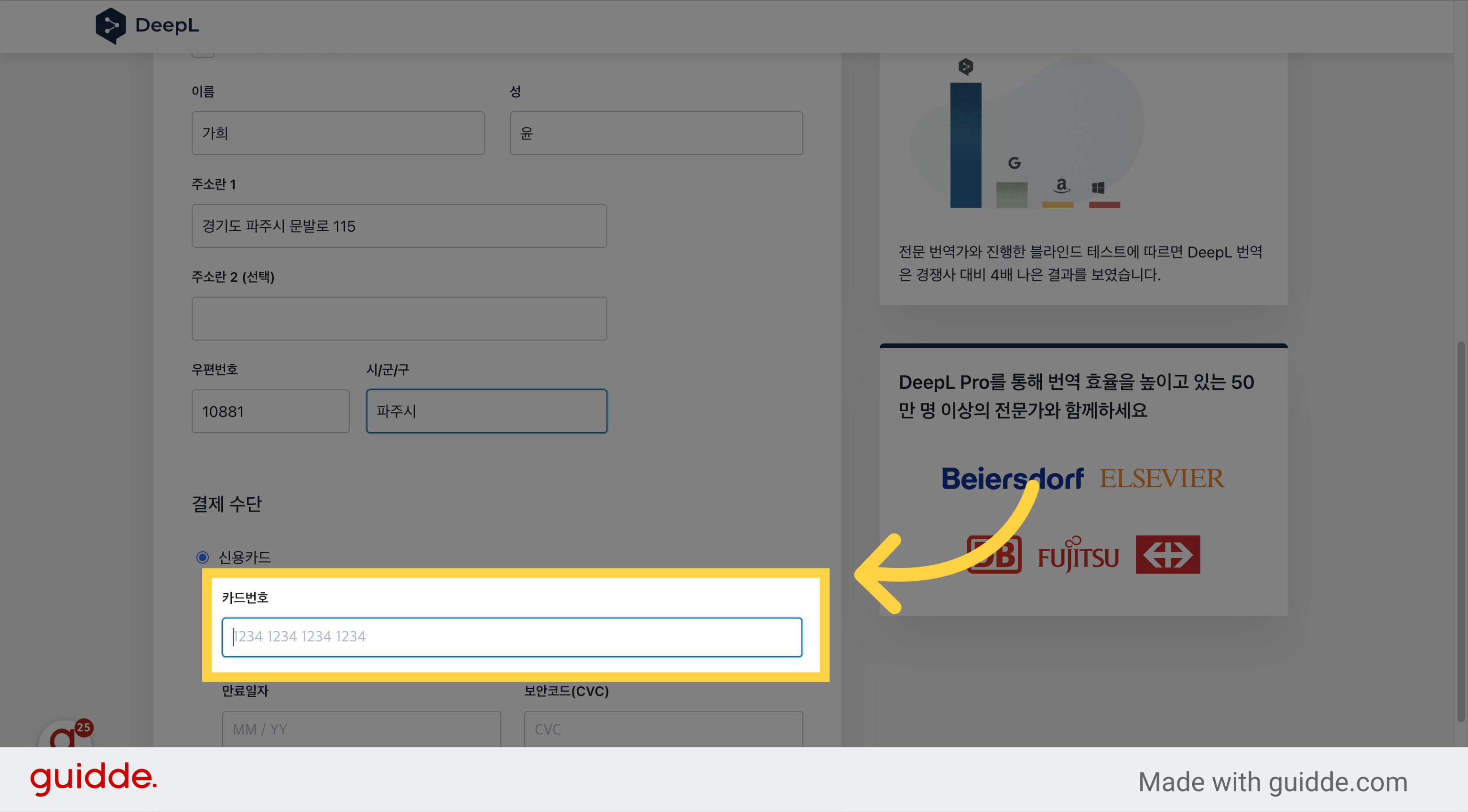 카드 번호 입력