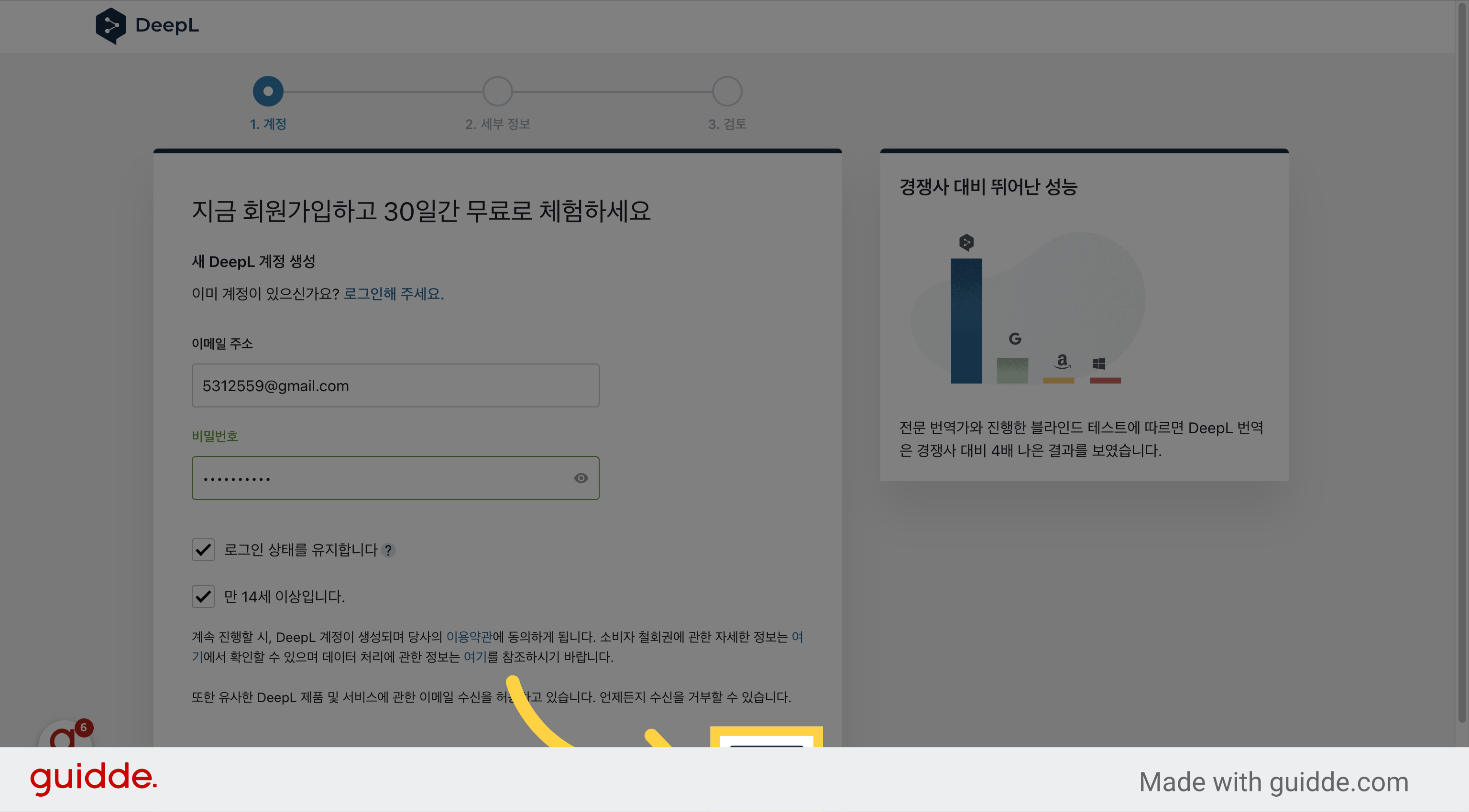 [계속] 버튼 클릭