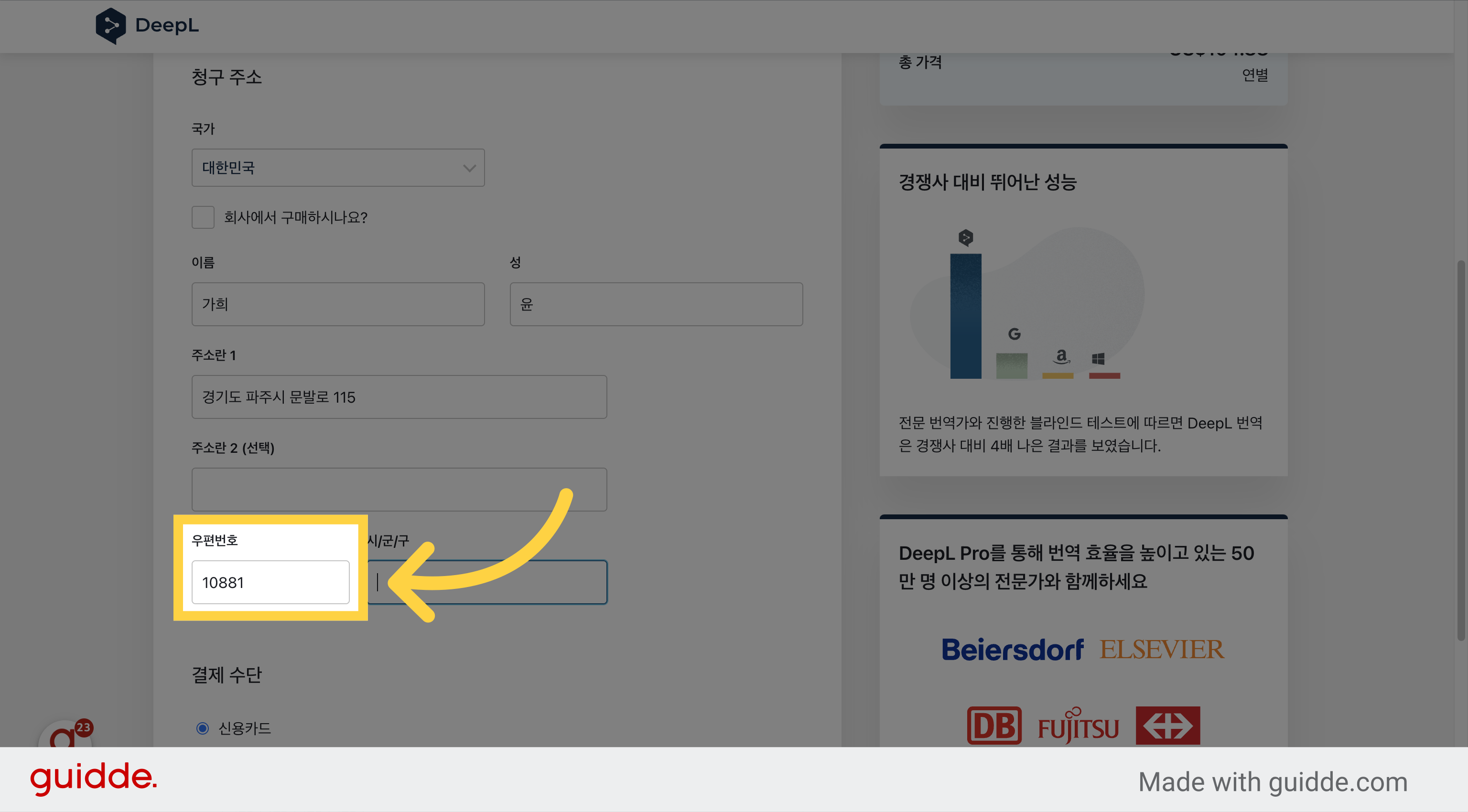 우편번호 입력