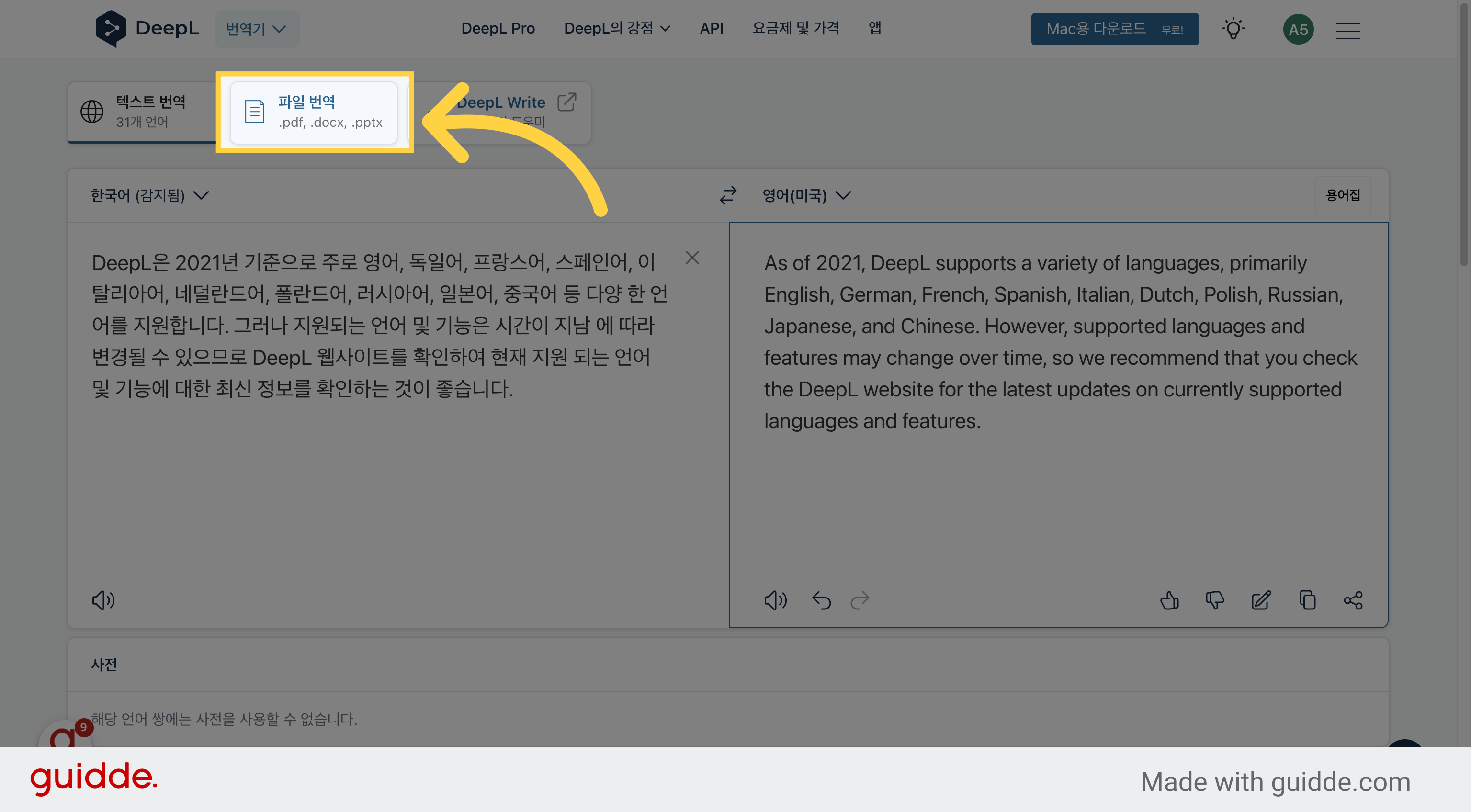 [파일 번역] 클릭