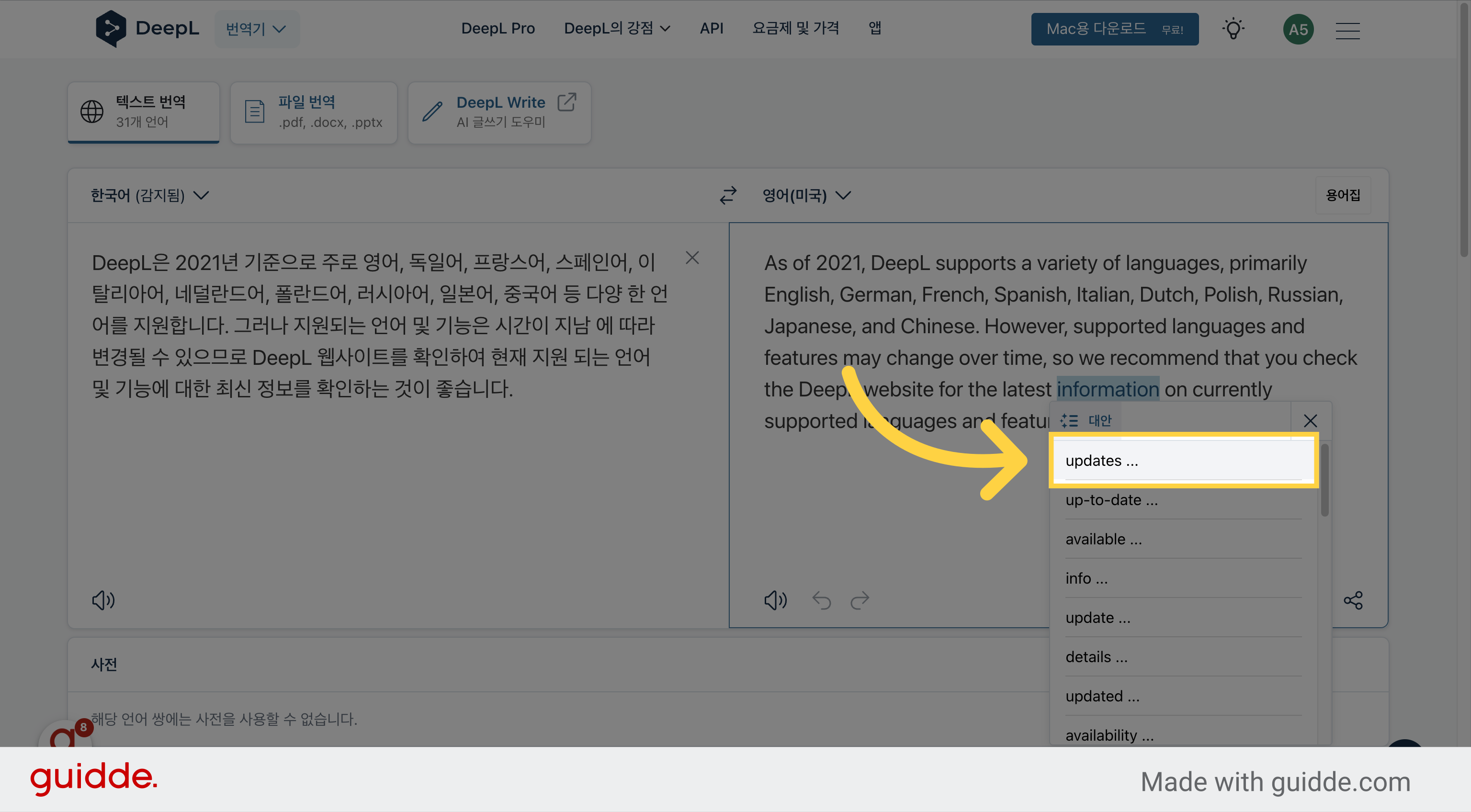 마음에 드는 표현 선택