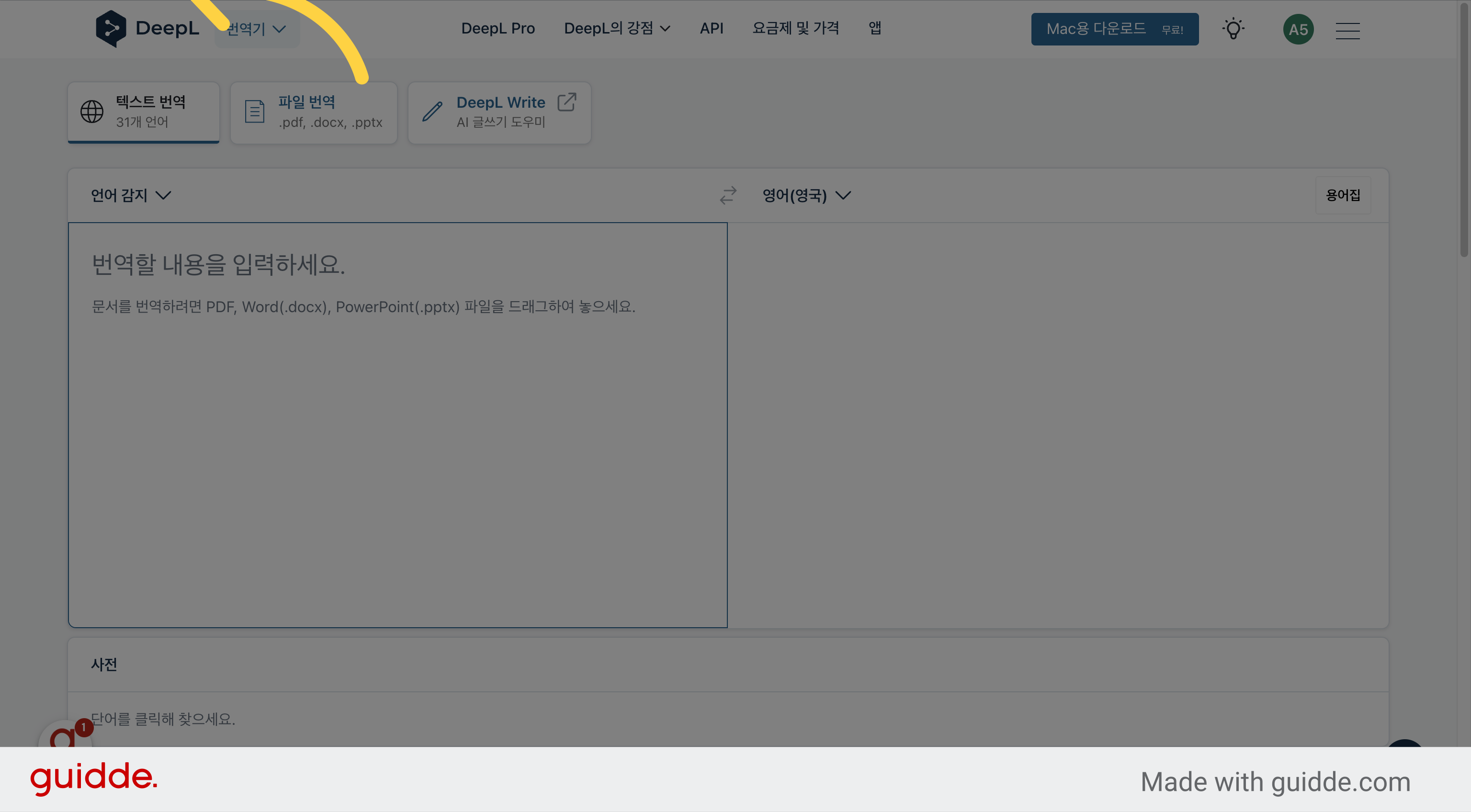 DeepL 사이트로 이동
    (https://www.deepl.com/)