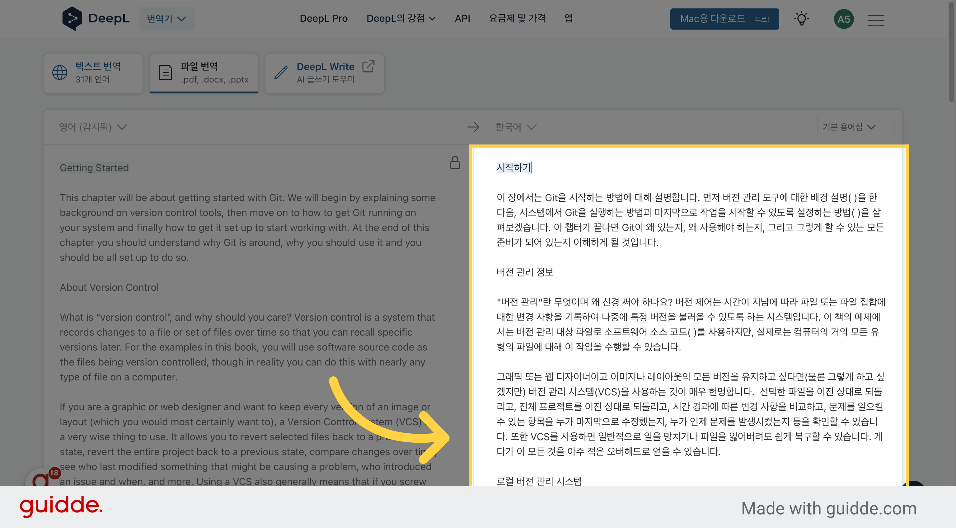 번역 결과 확인