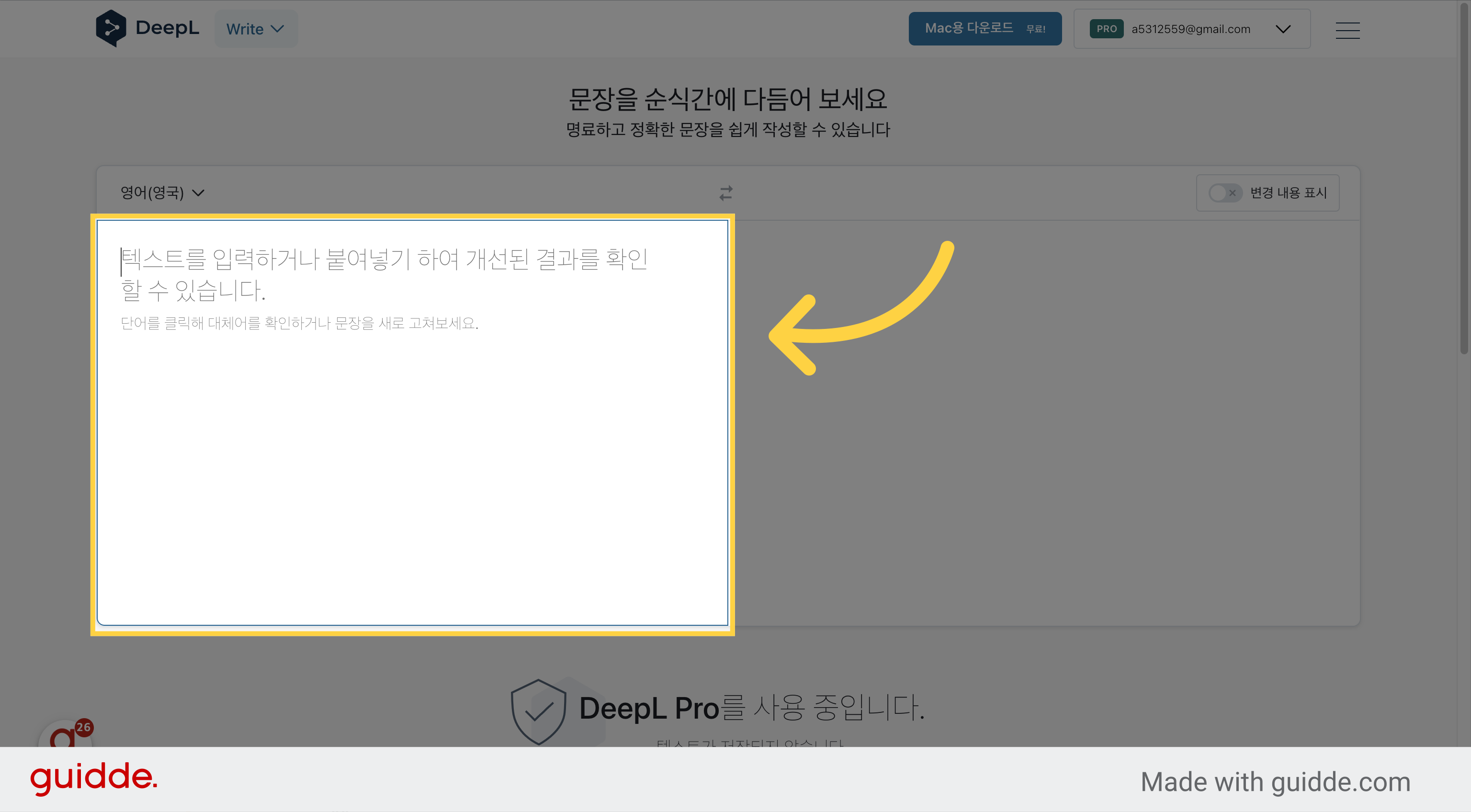 왼쪽 영역 클릭