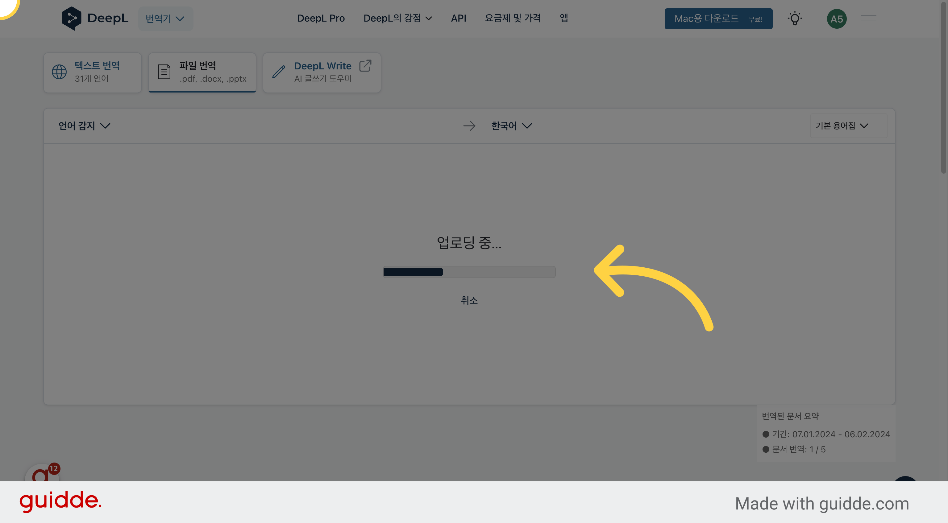 파일 업로드 기다리기