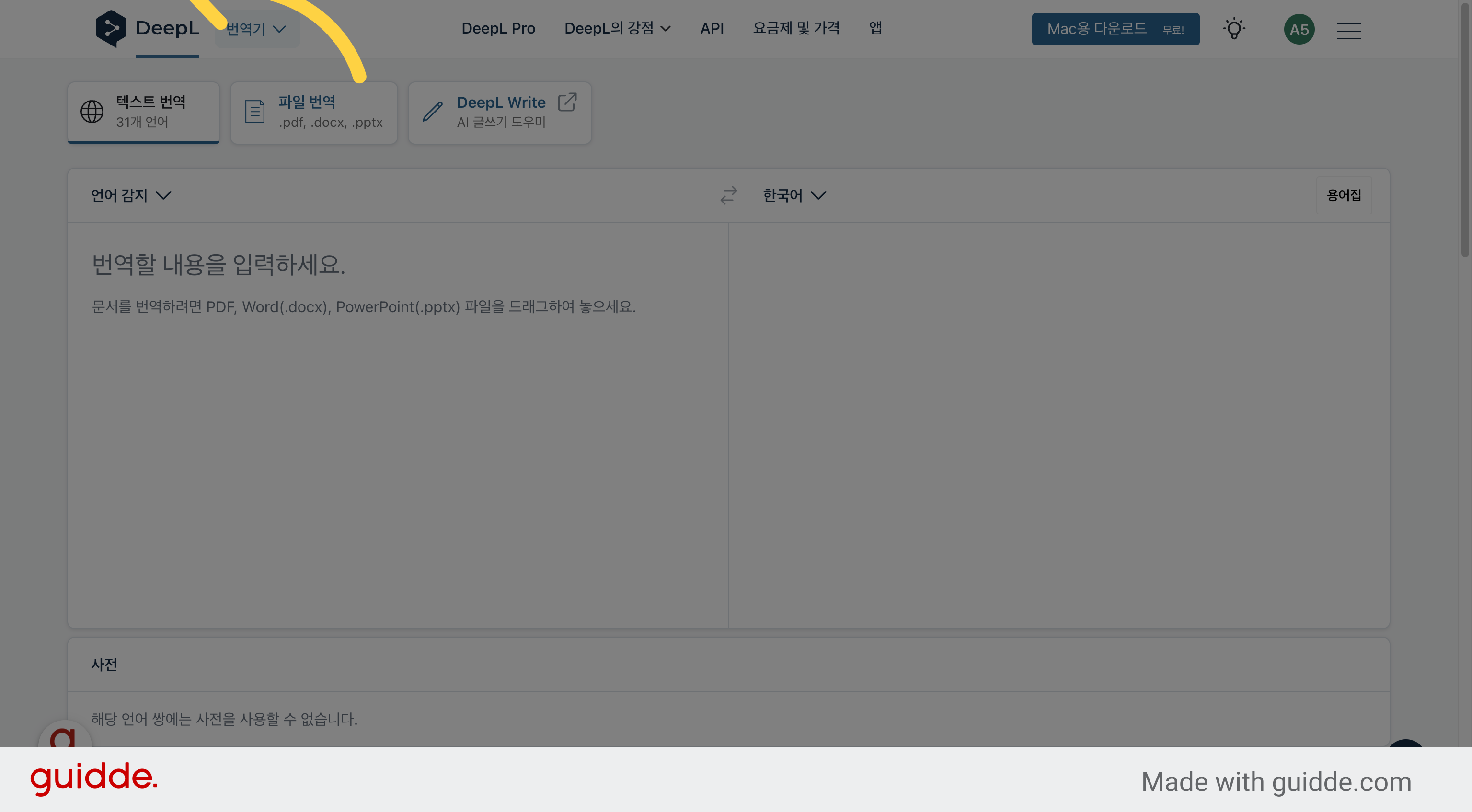 DeepL 사이트로 이동
    (https://www.deepl.com/)