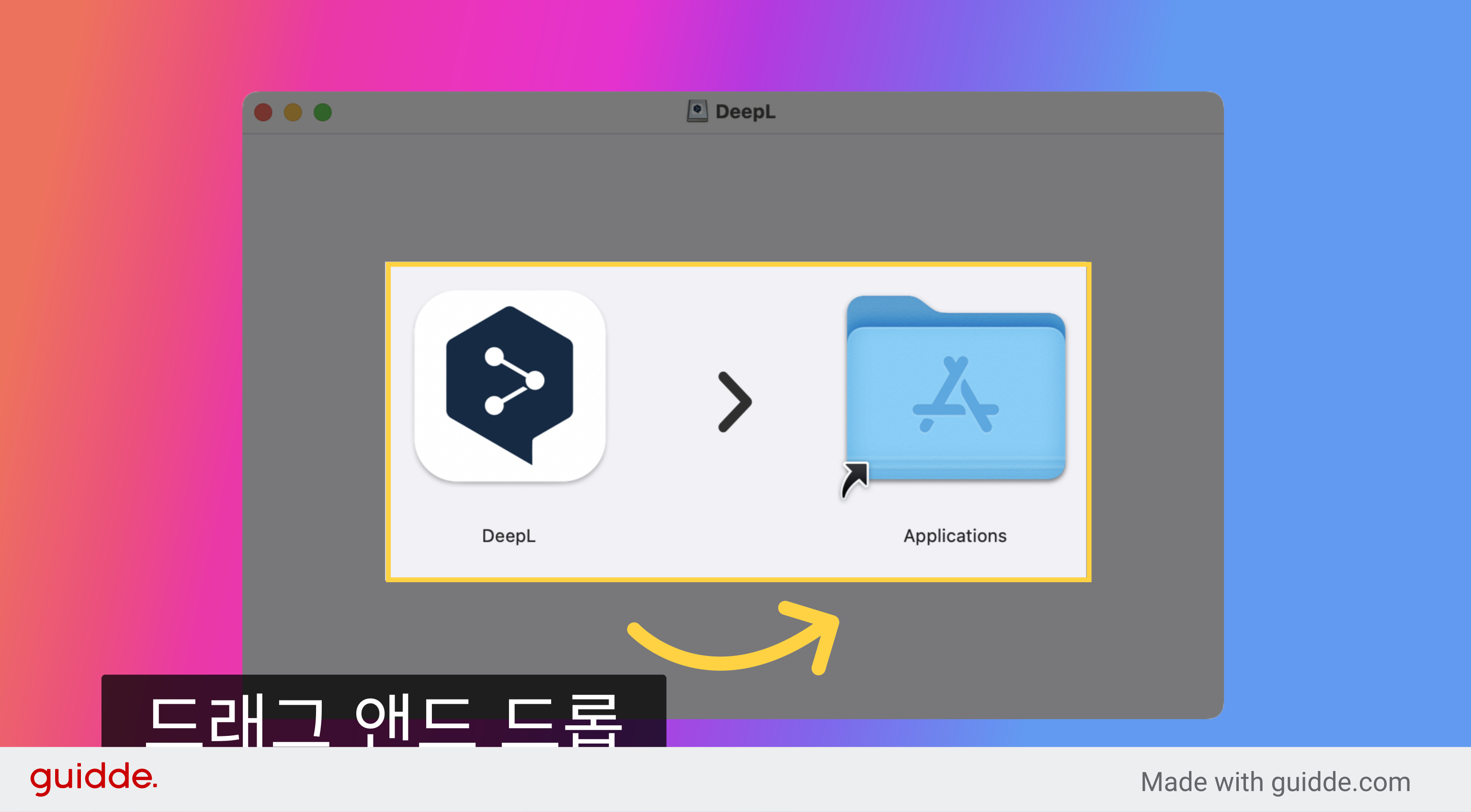드래그 앤드 드롭