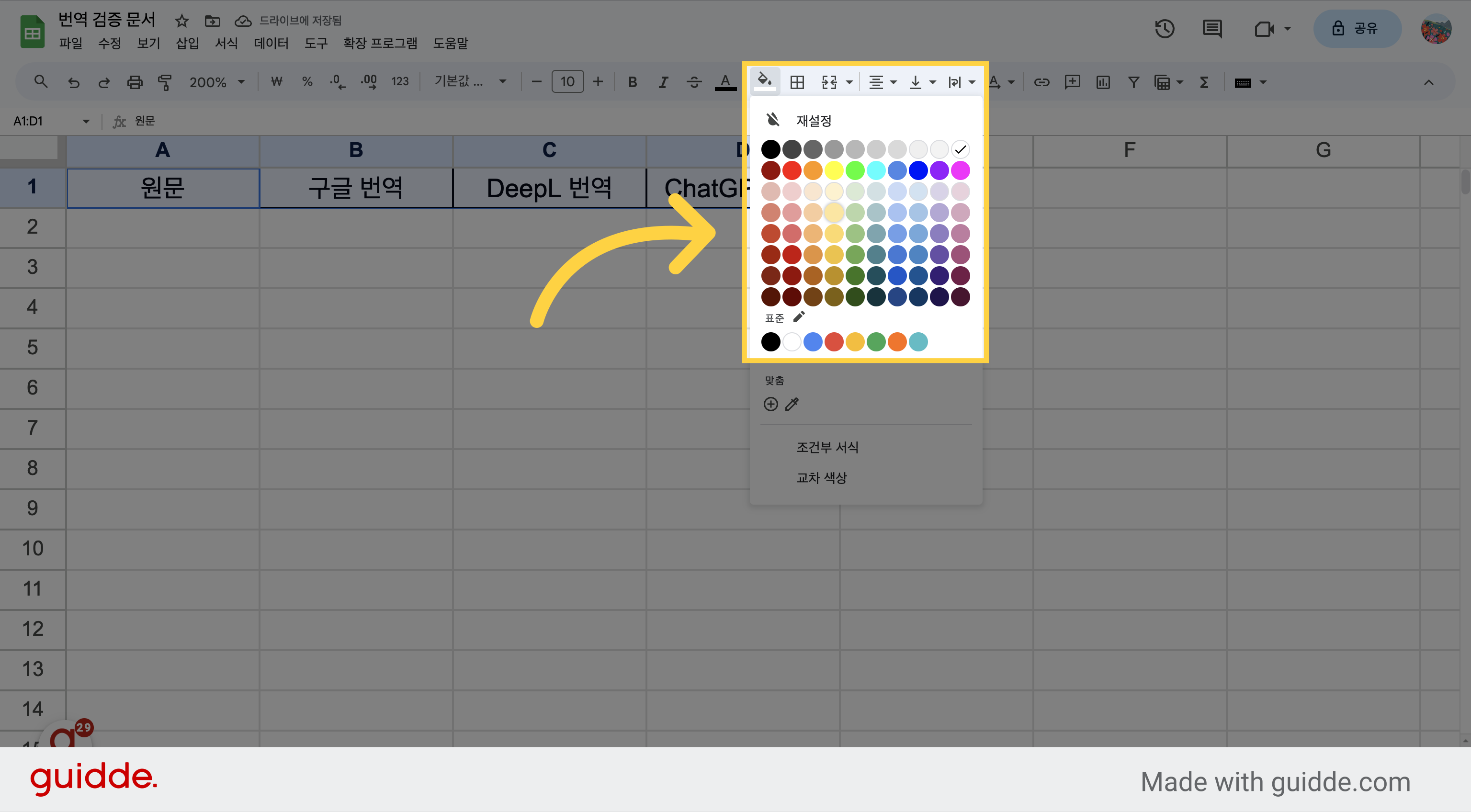 첫 번째 행 배경색 지정