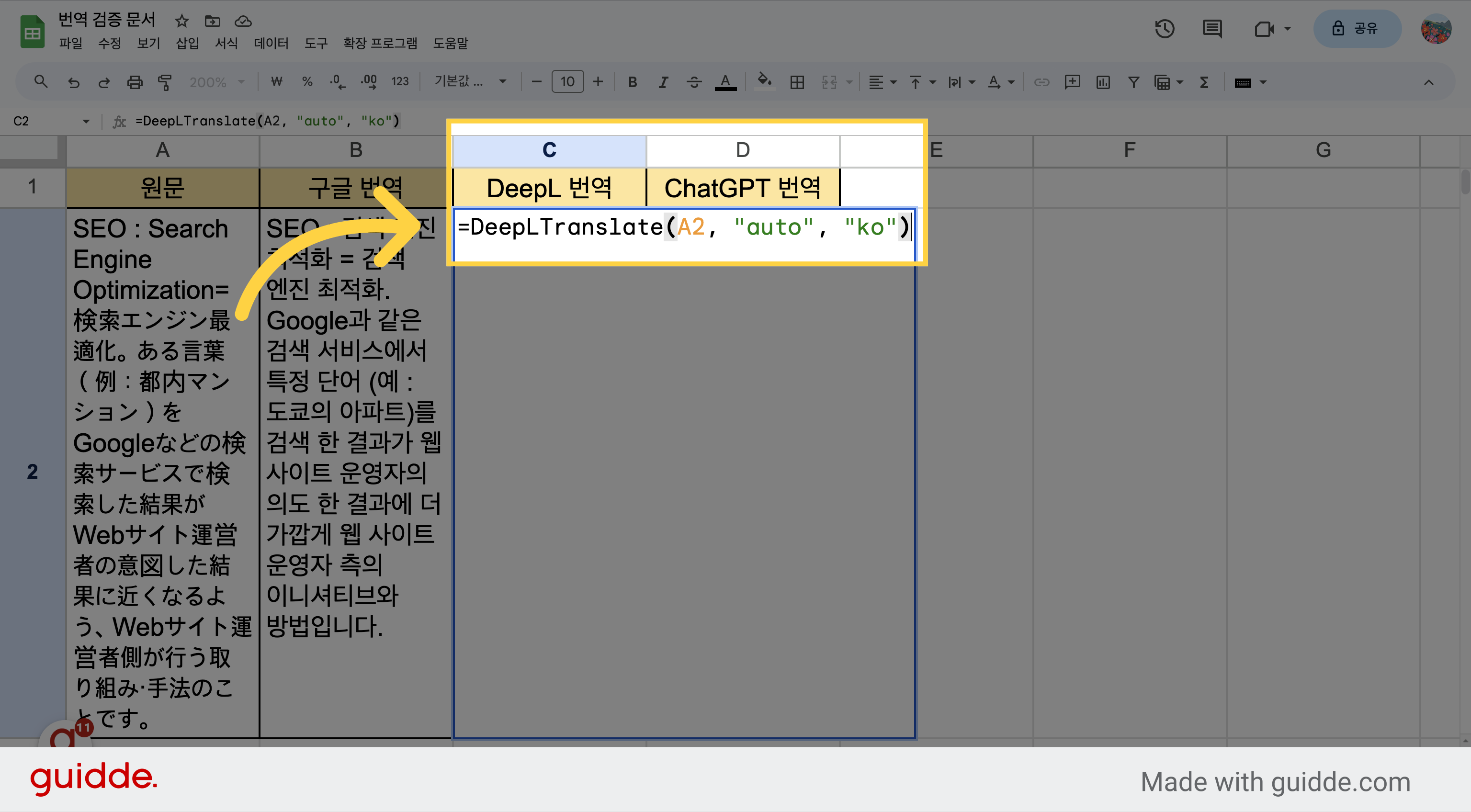 C2 셀에 함수 입력