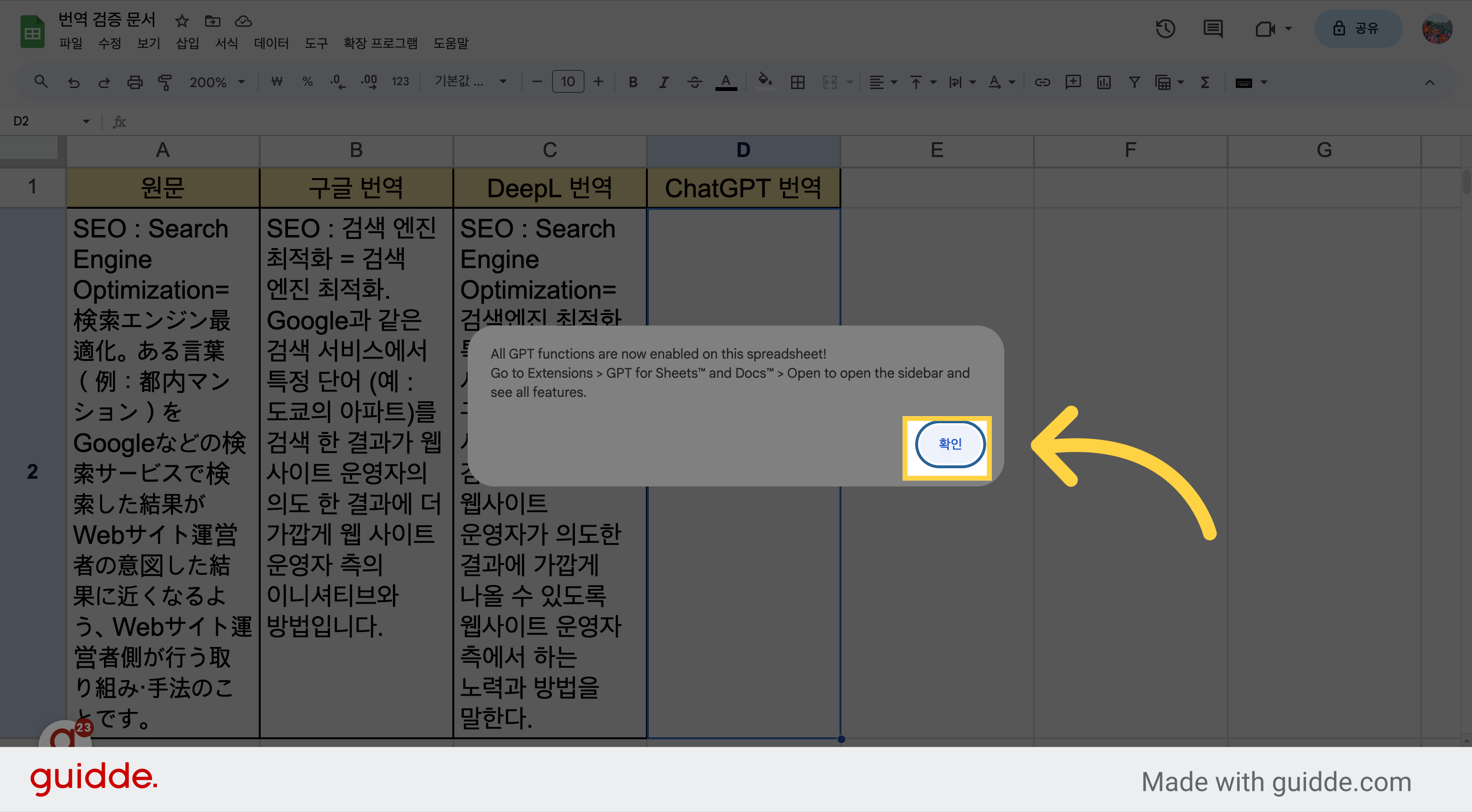 [확인] 클릭