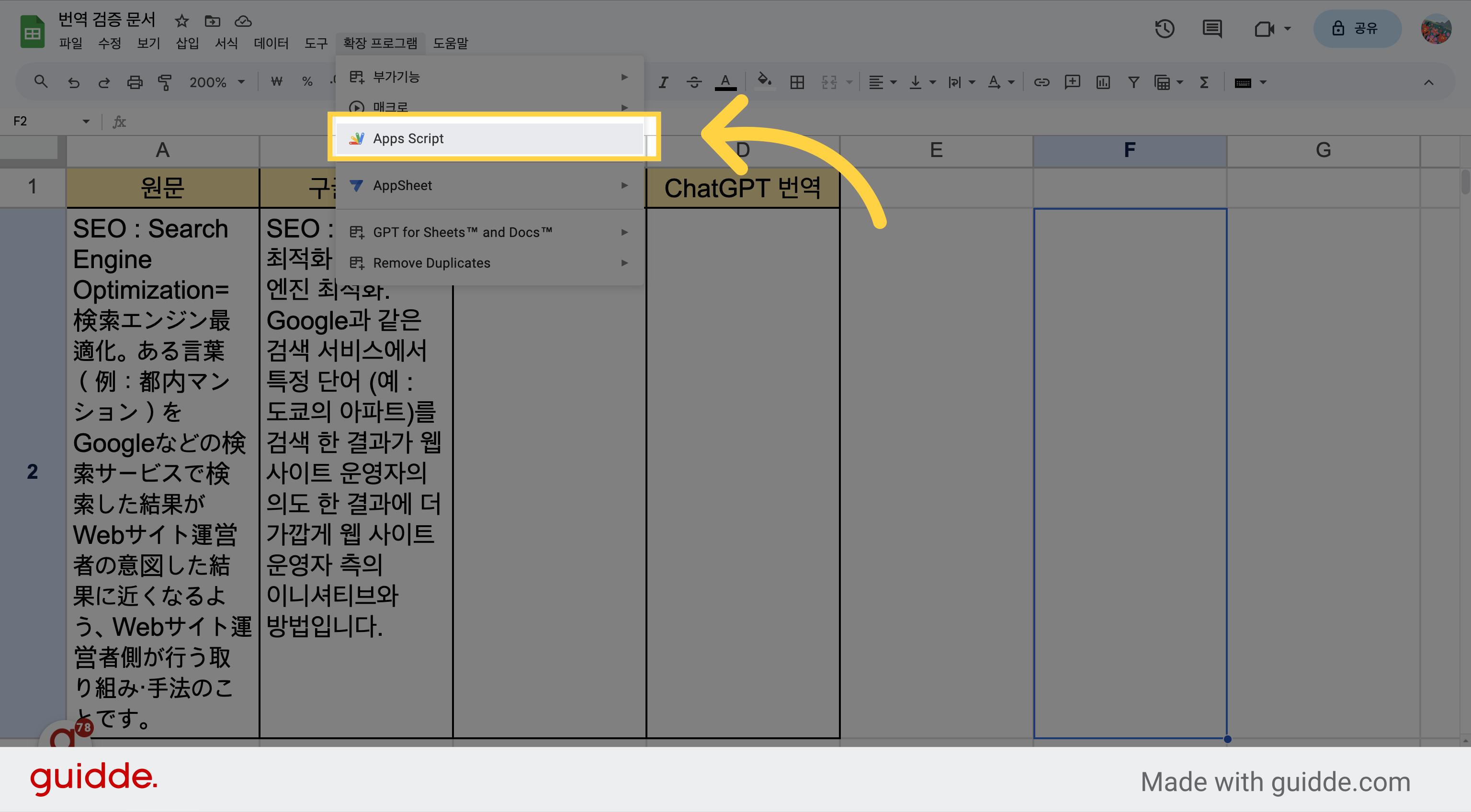 [Apps Script] 클릭