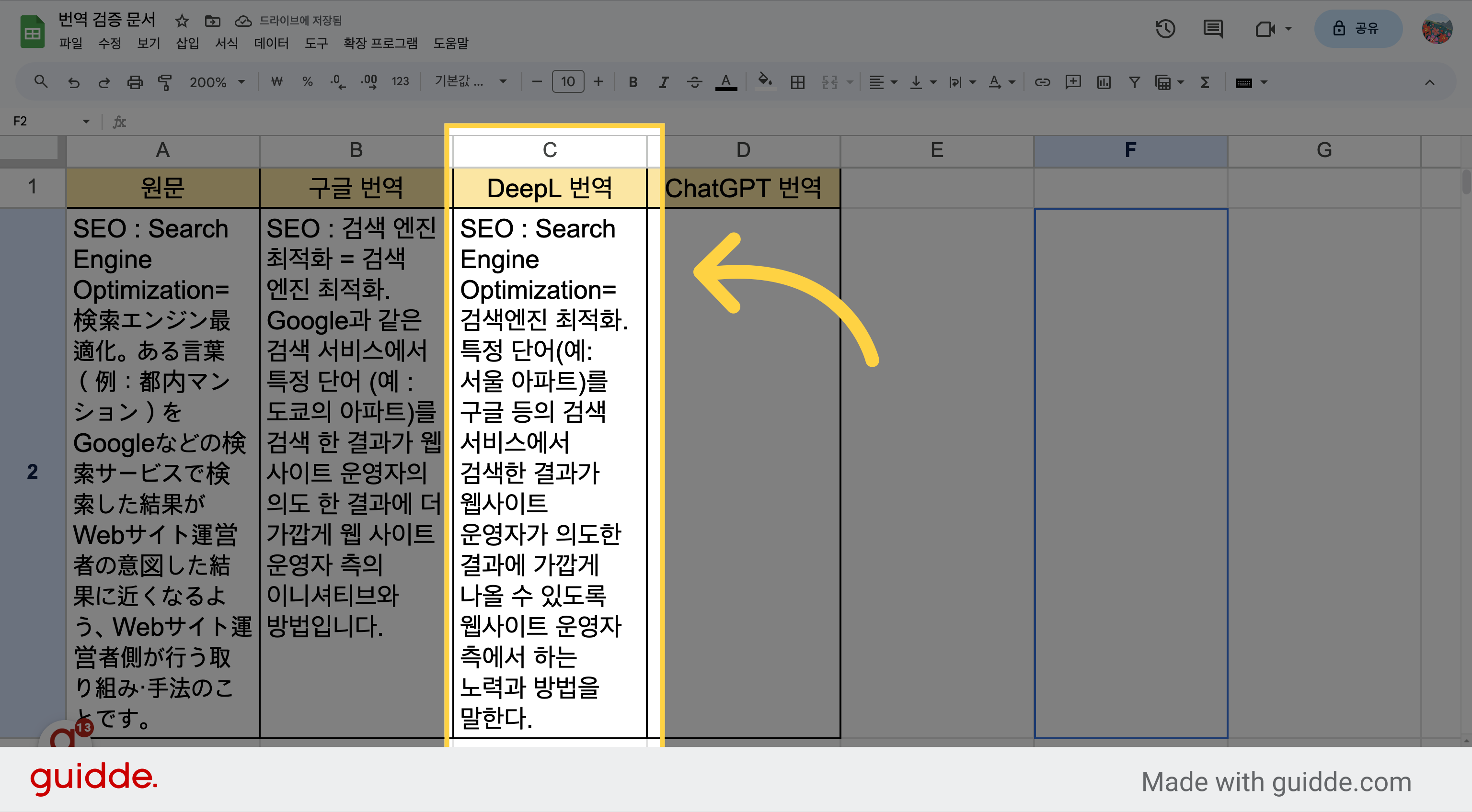 번역 결과 확인