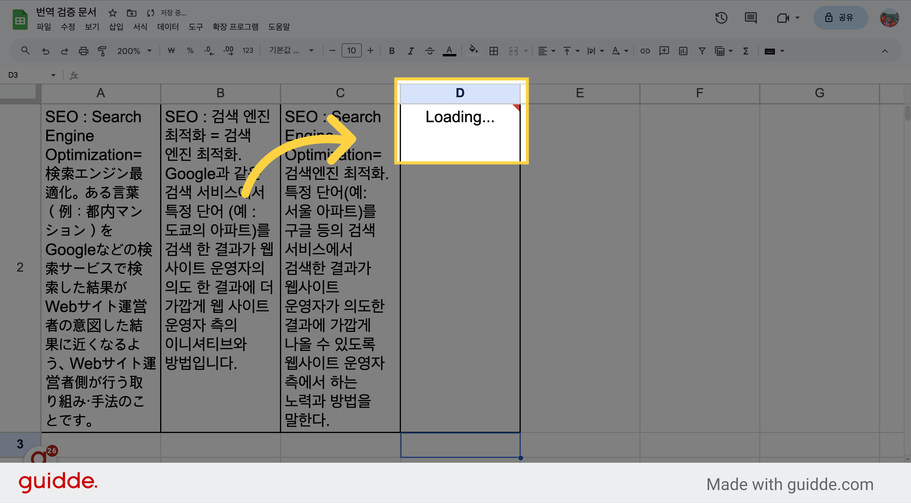 D2 셀에 함수 입력
