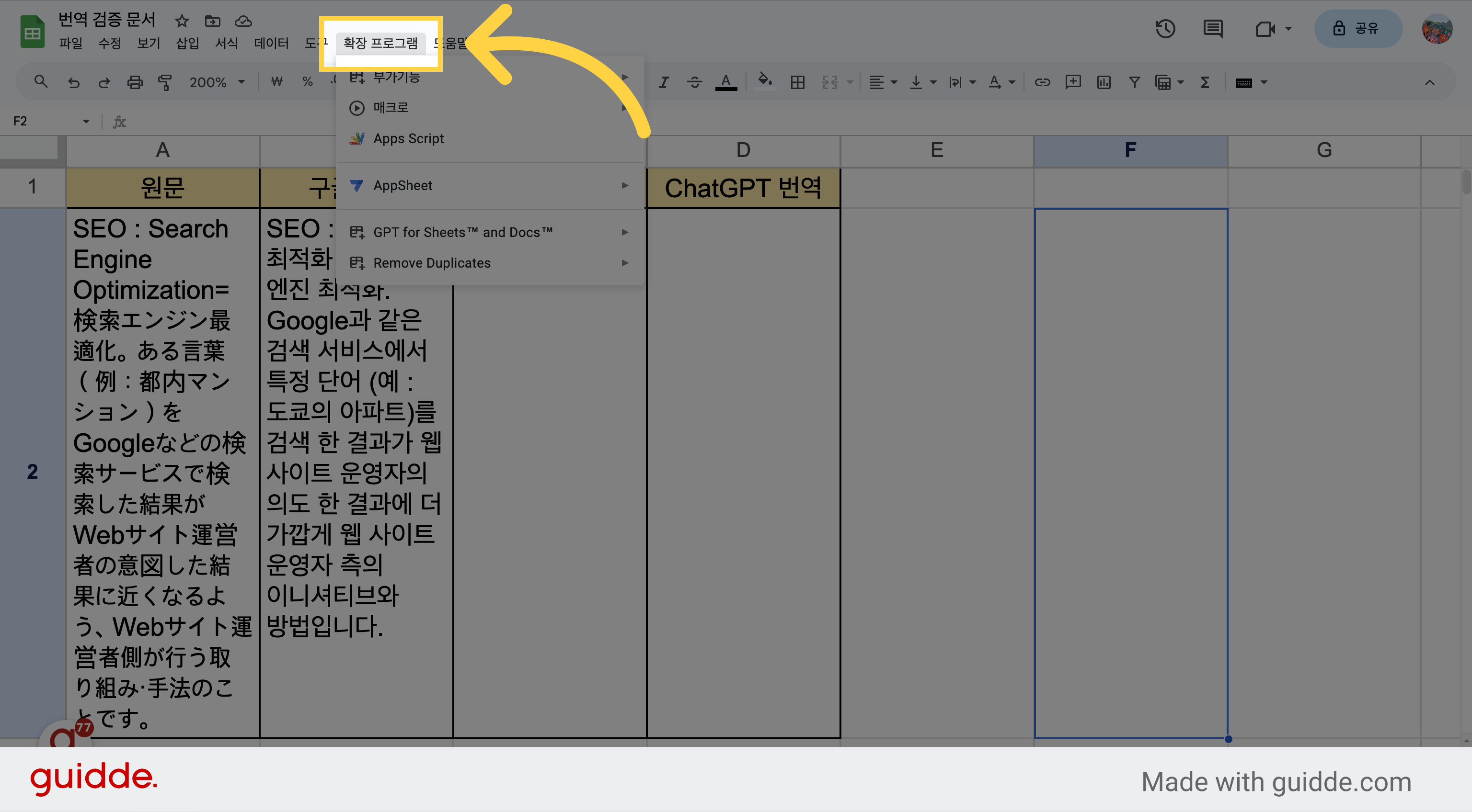 [확장 프로그램] 클릭