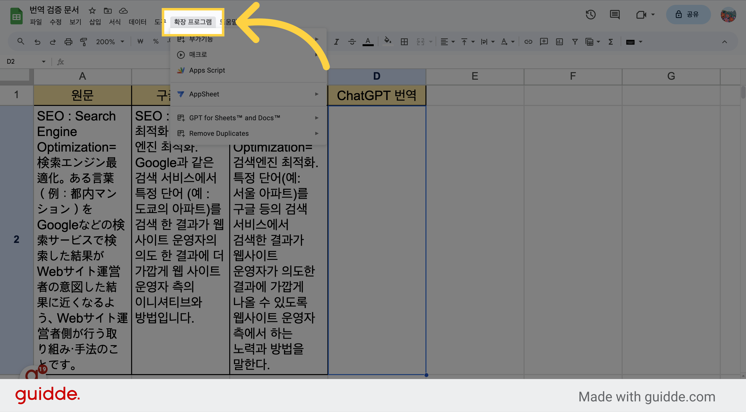 [확장 프로그램] 클릭