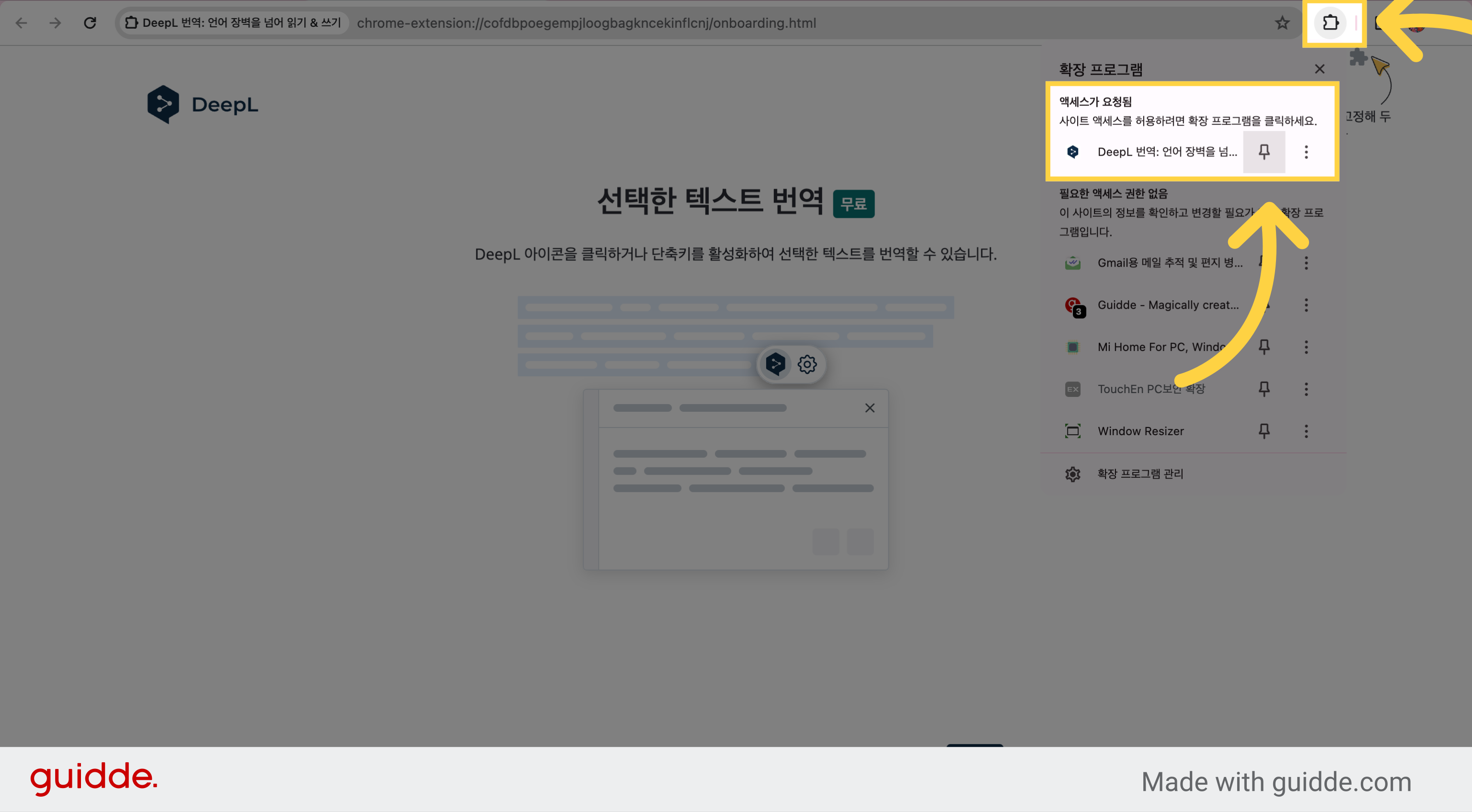 [고정] 아이콘 클릭