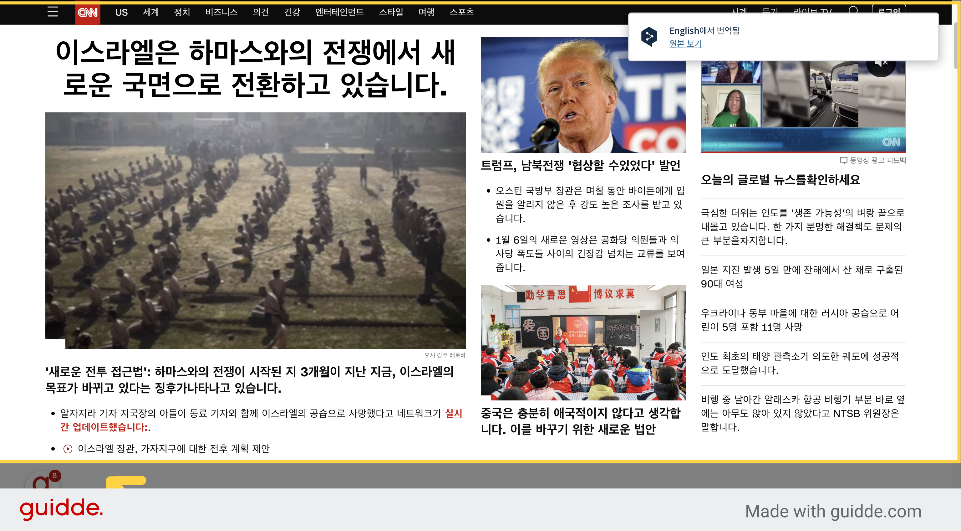 번역된 페이지 확인