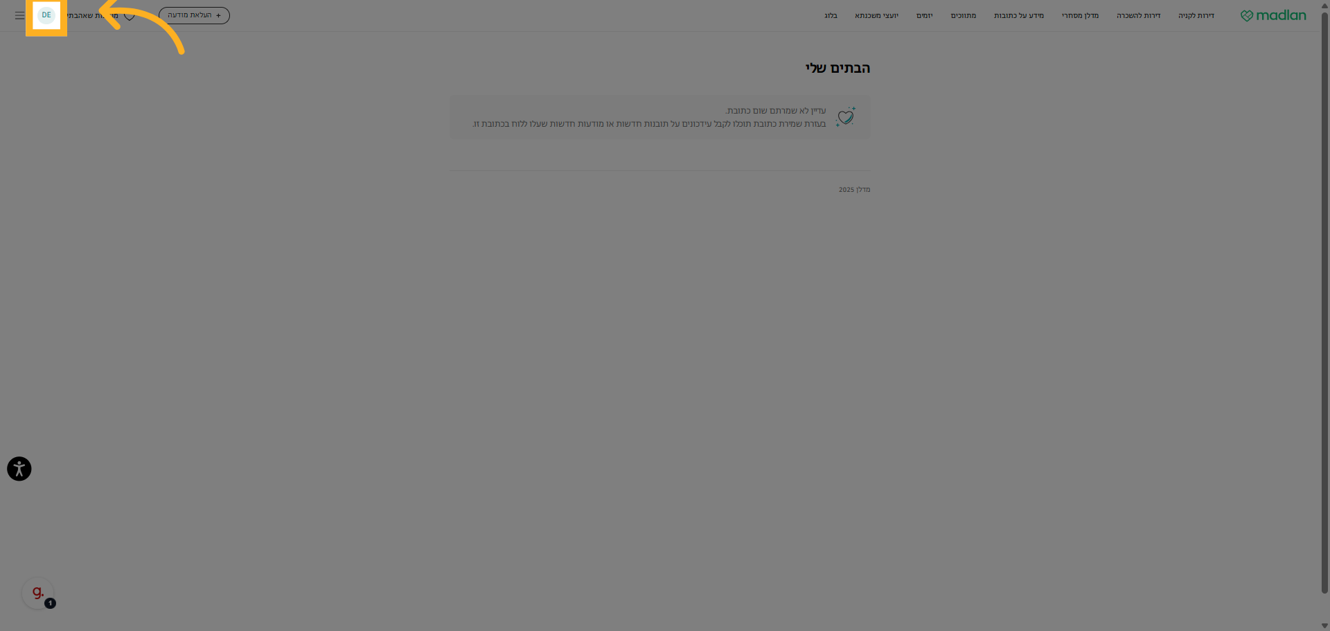 לחצו כאן