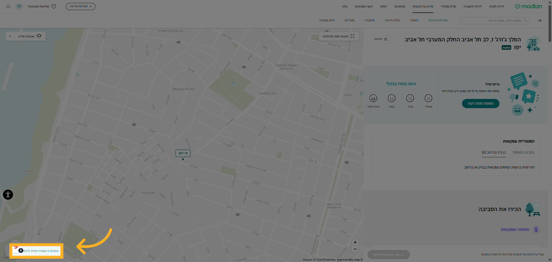 כעת כתובת זו נשמרה תחת הכתובות השמורות שלכם