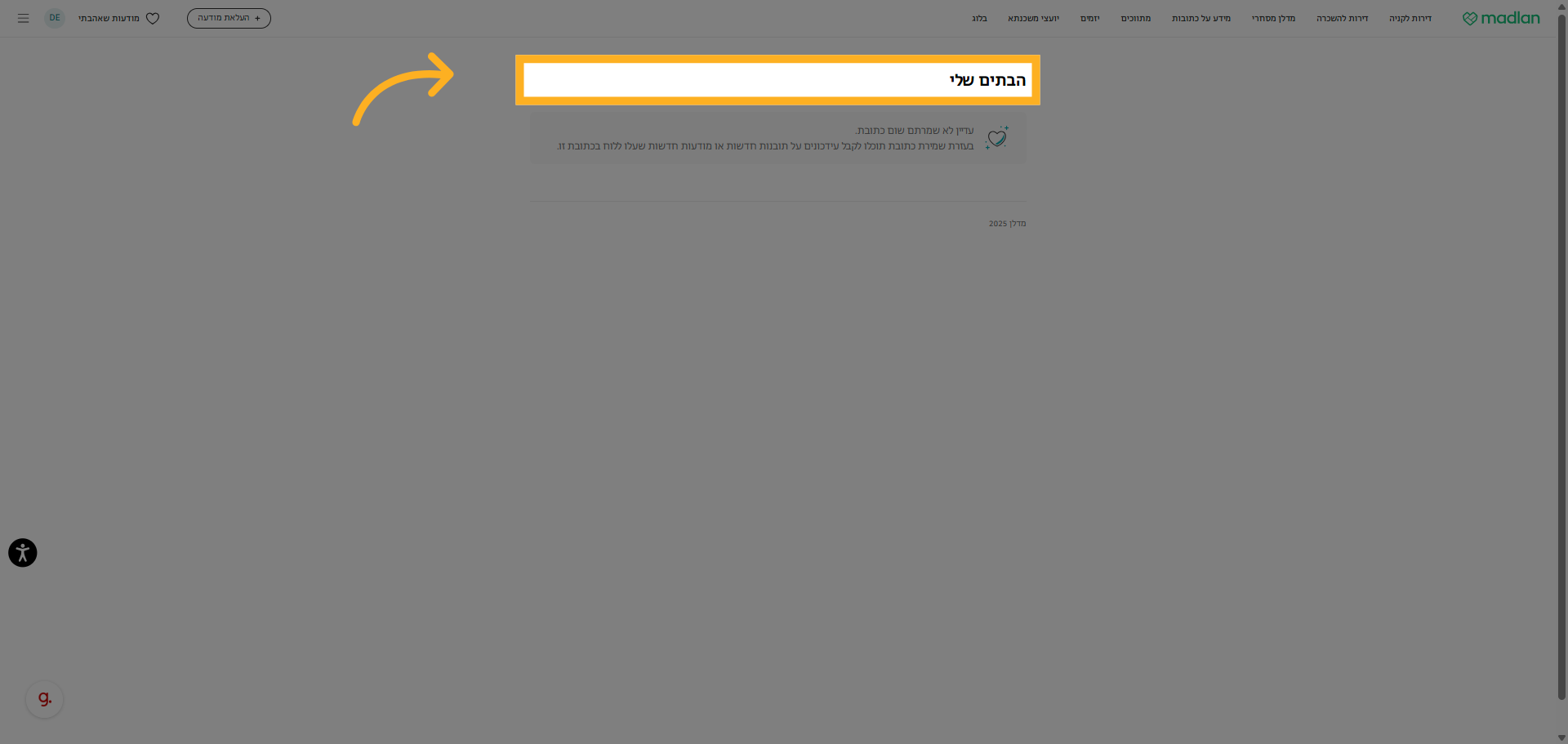 לחצו כאן
