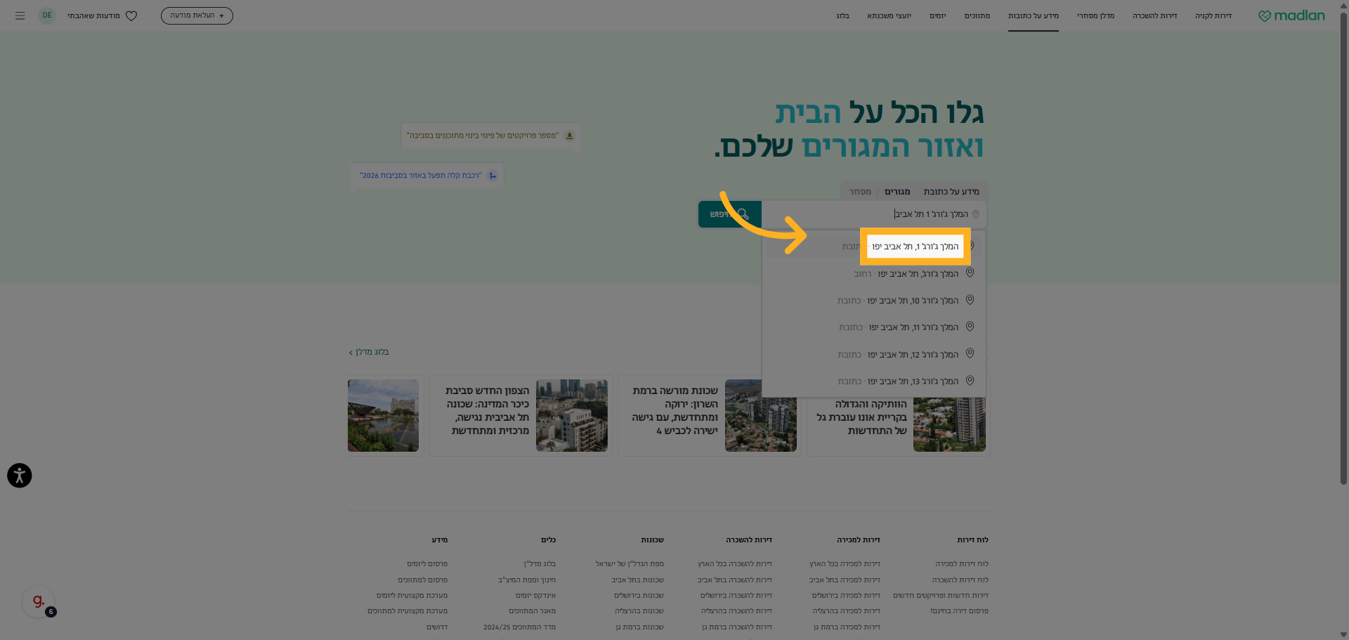 בחרו ב-'המלך ג'ורג' 1, תל אביב יפו'