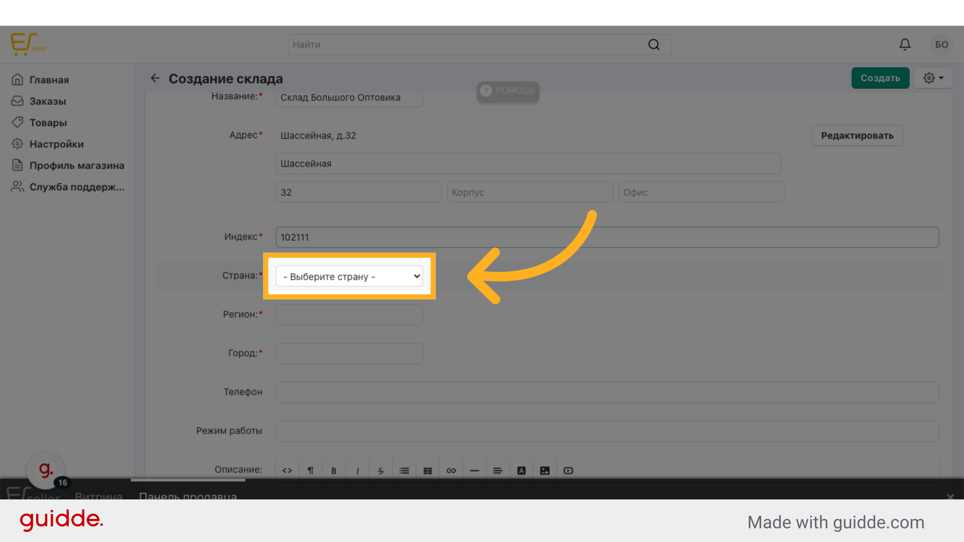 Нажмите '- Выберите страну -
                                    
                        Кыргызская Республика
                                    
                        Россия'