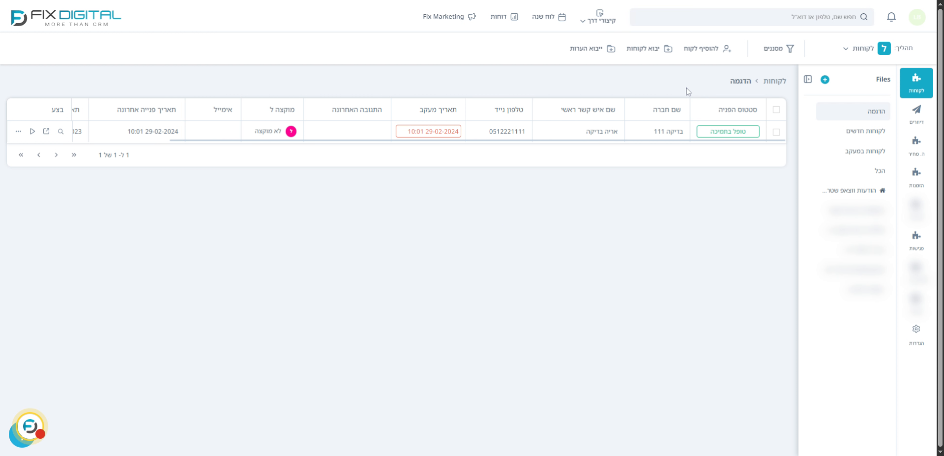 תצוגת לידים ורשימת מסננים