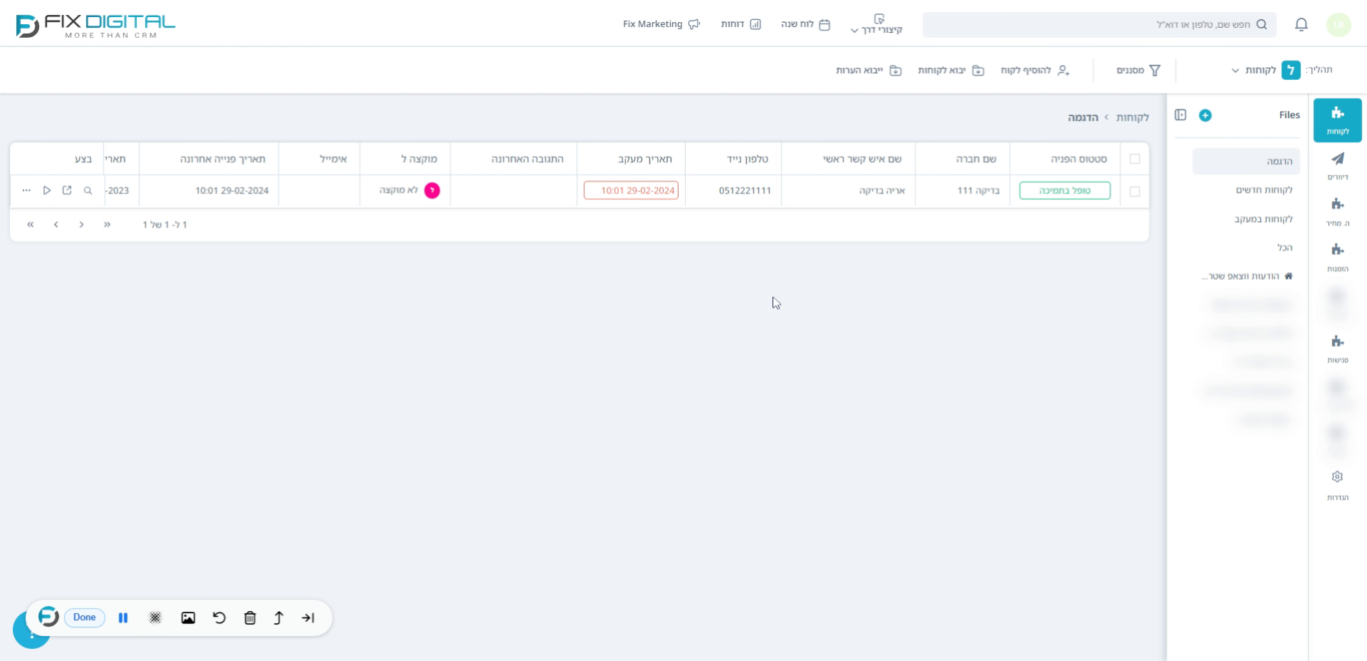 פתיחת כרטיס לקוח