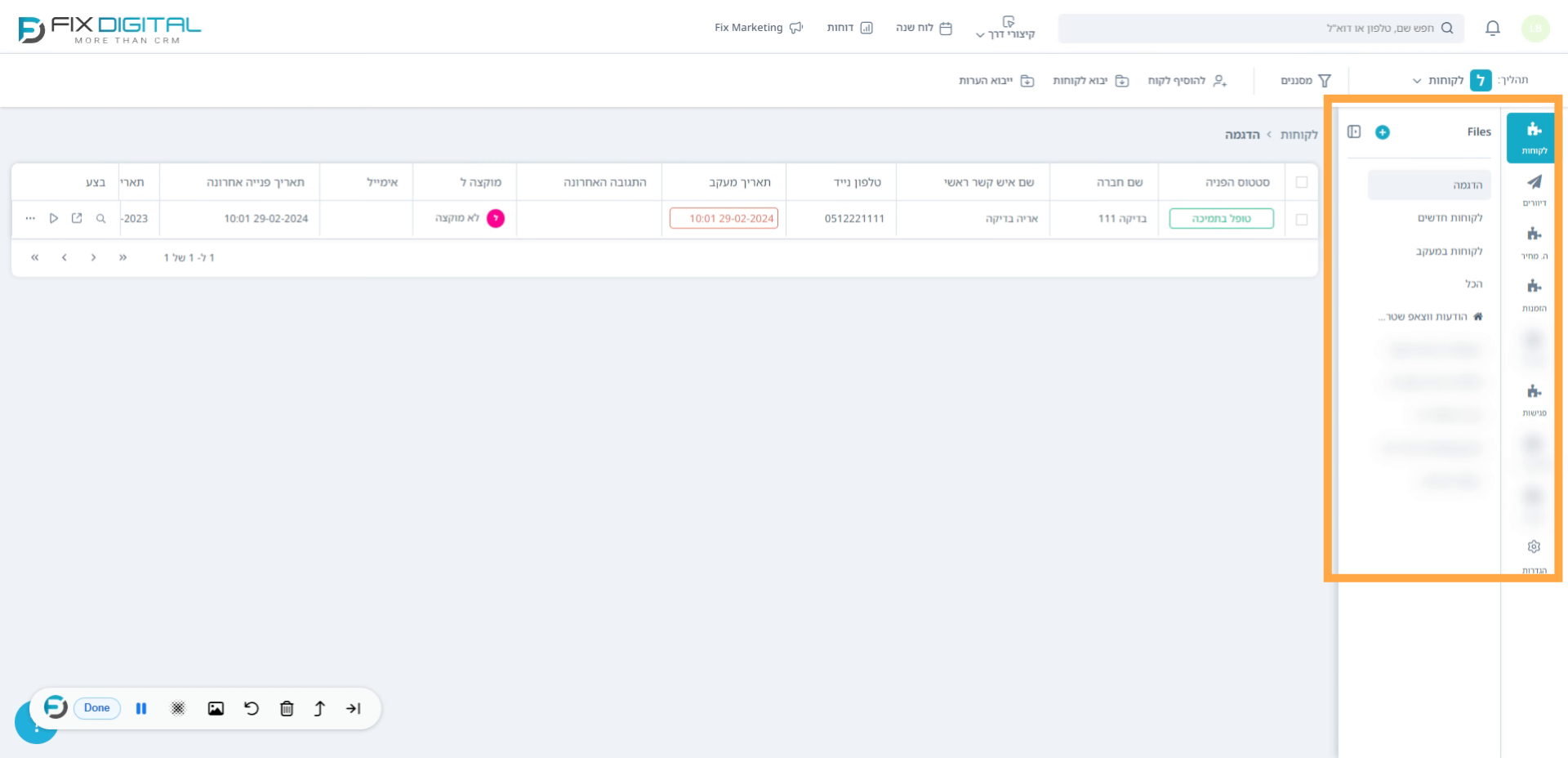 סקירת הממשק החדש