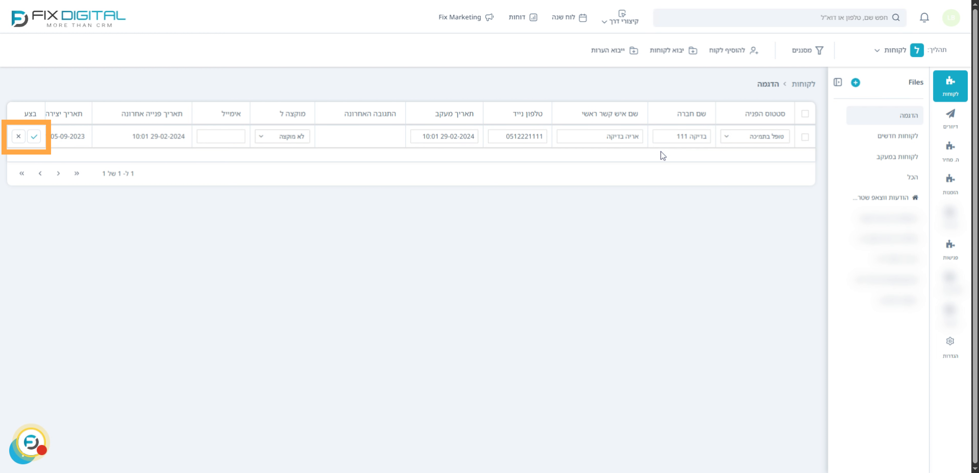 עריכה מהירה של לידים ולקוחות