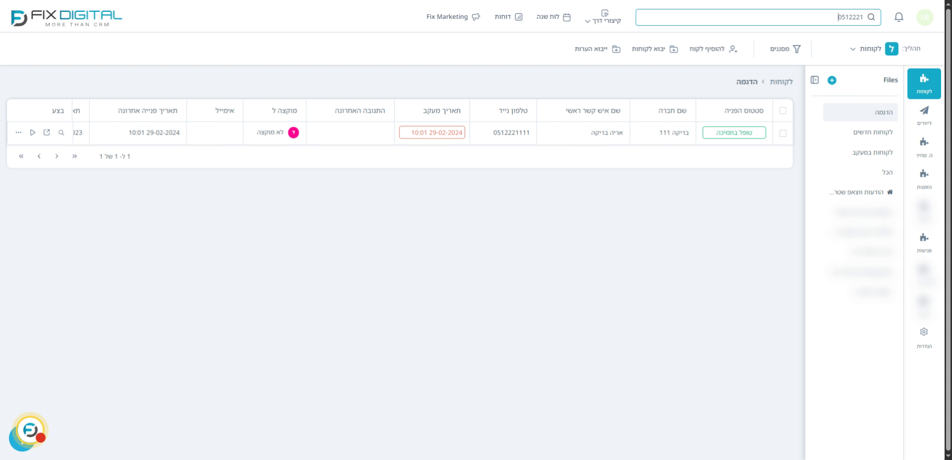 סקירת ממשק תוצאות חיפוש חדש