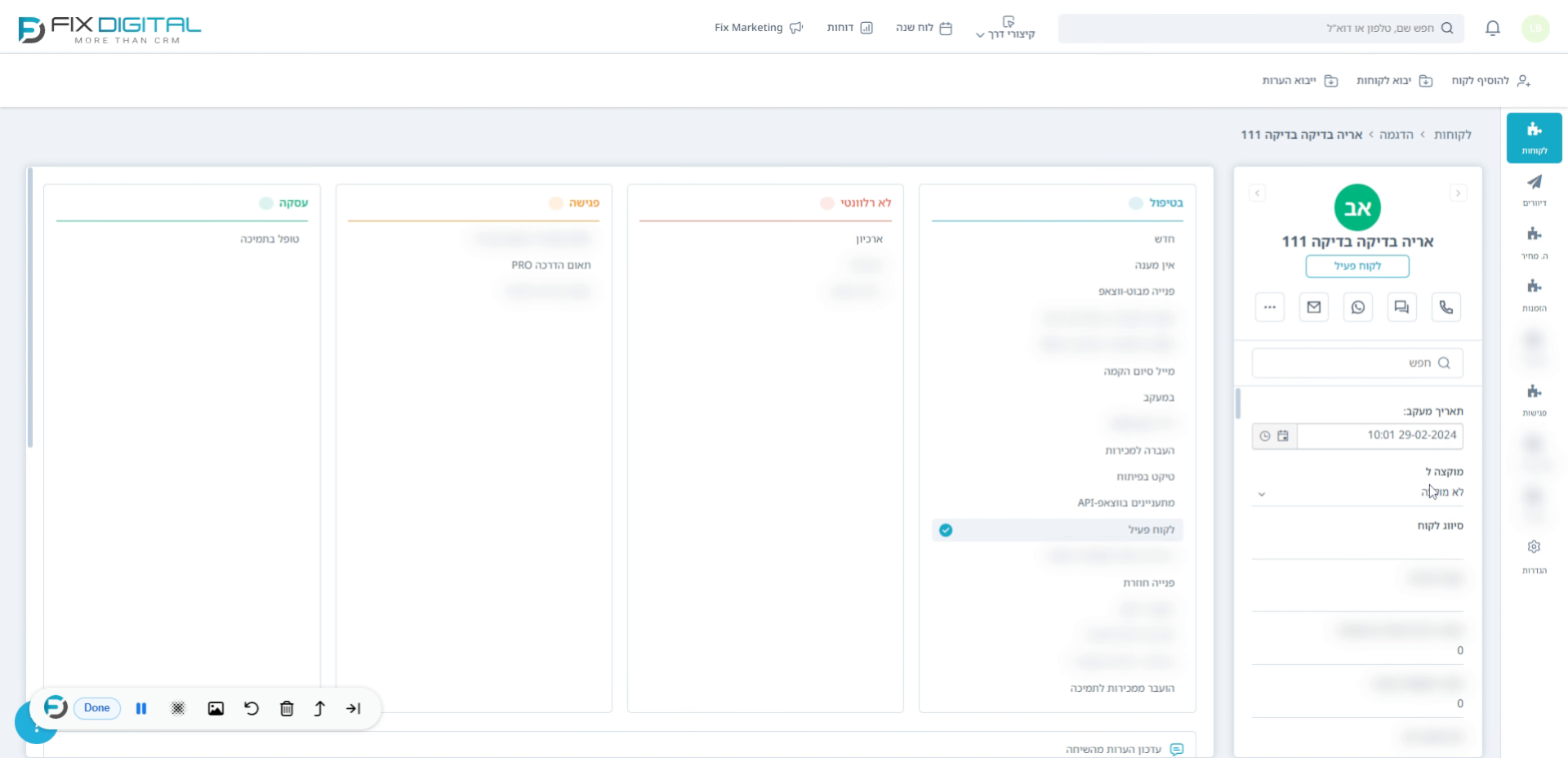 סקירת כרטיס לקוח בממשק החדש
