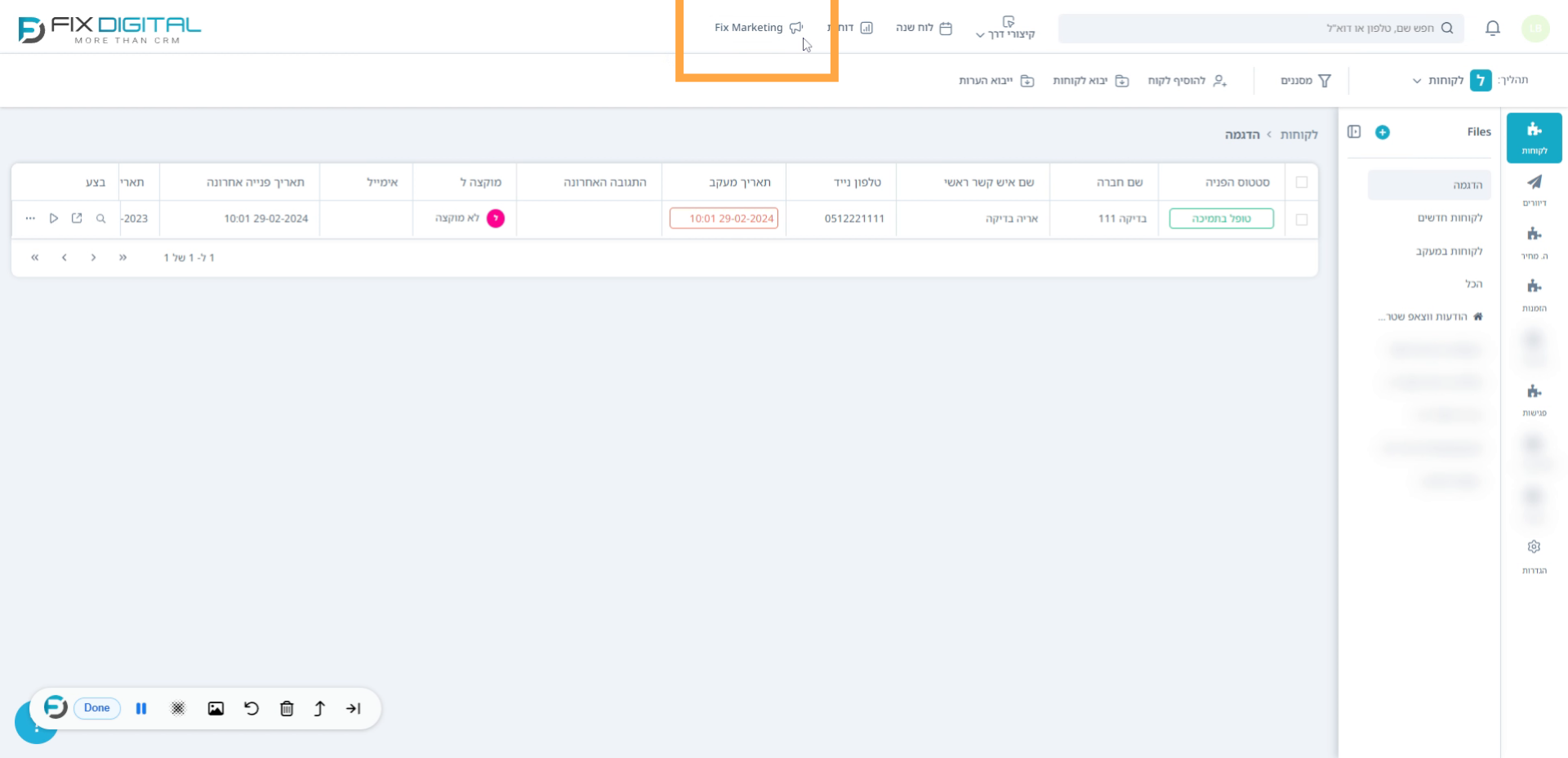 מעבר לממשק ניהולי פיקס מרקטינג