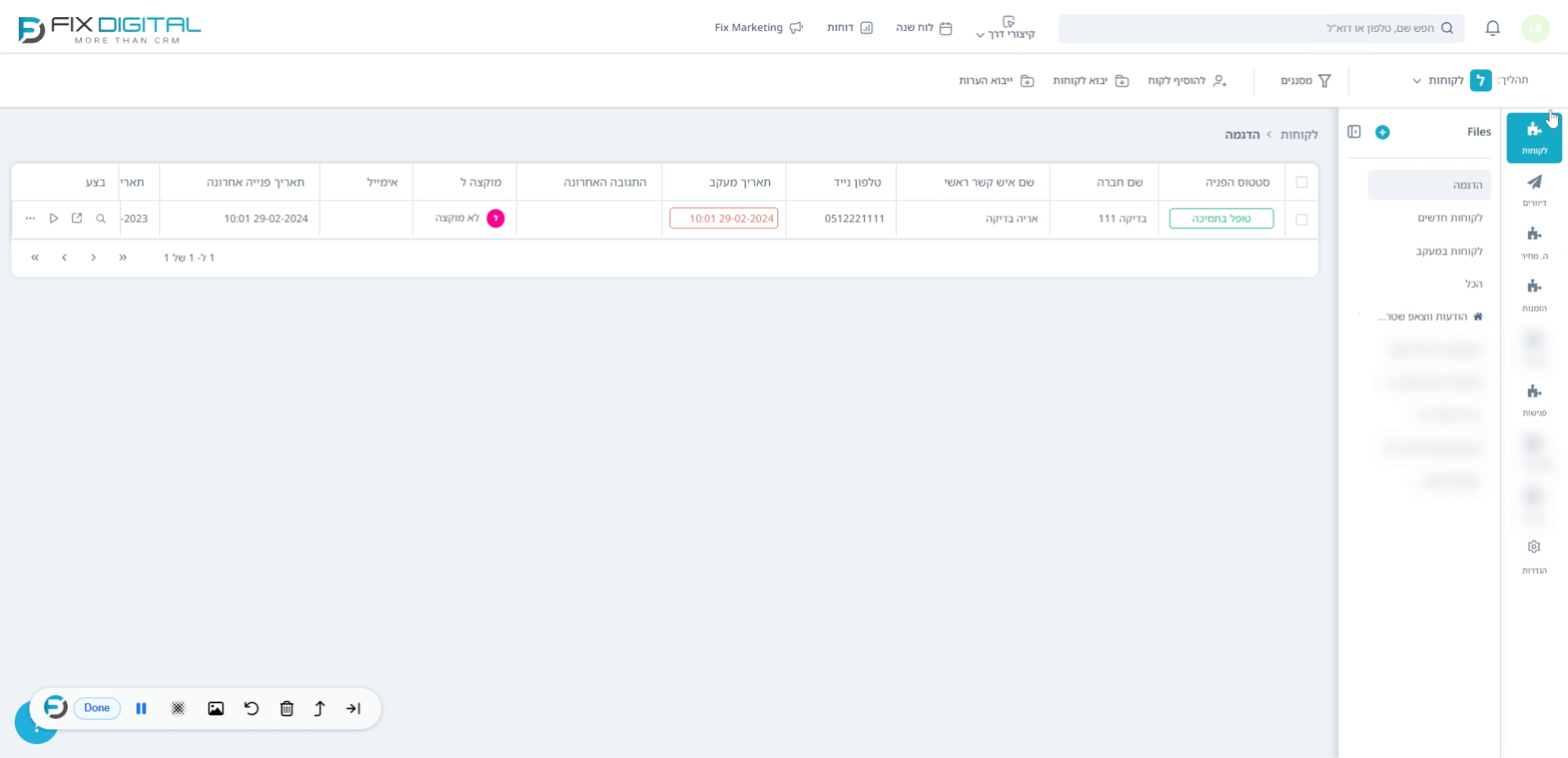 שימוש בתפריטים וקיצורי דרך