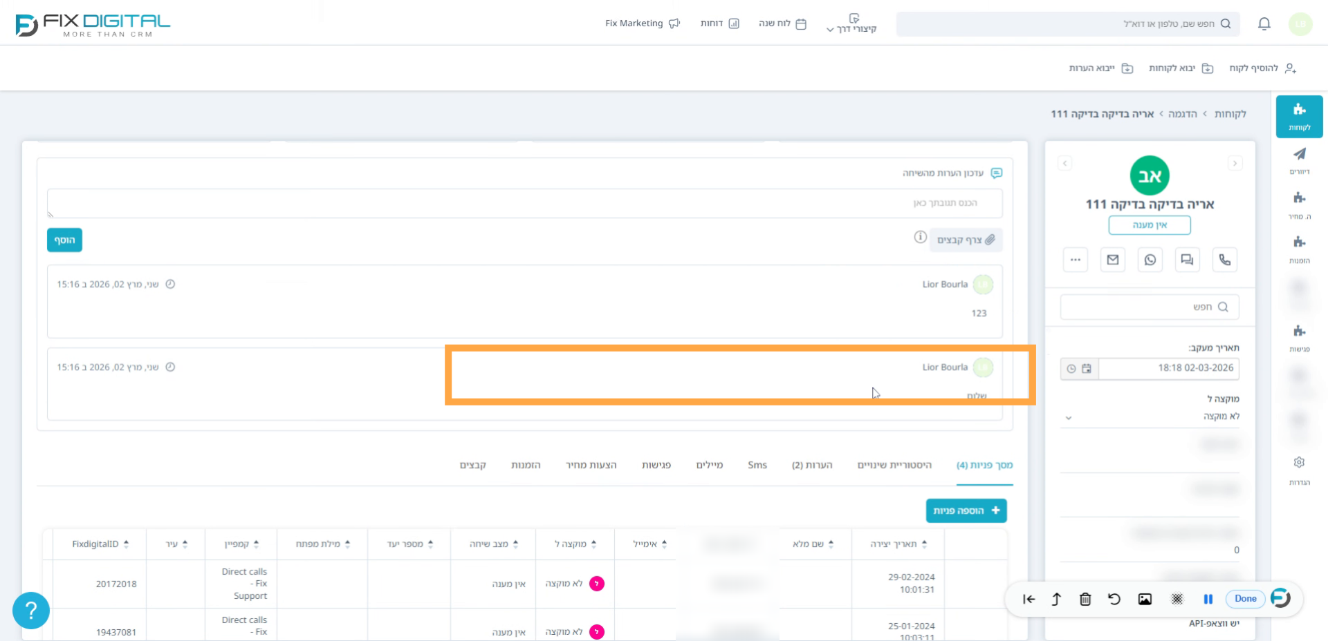 תצוגת לשוניות