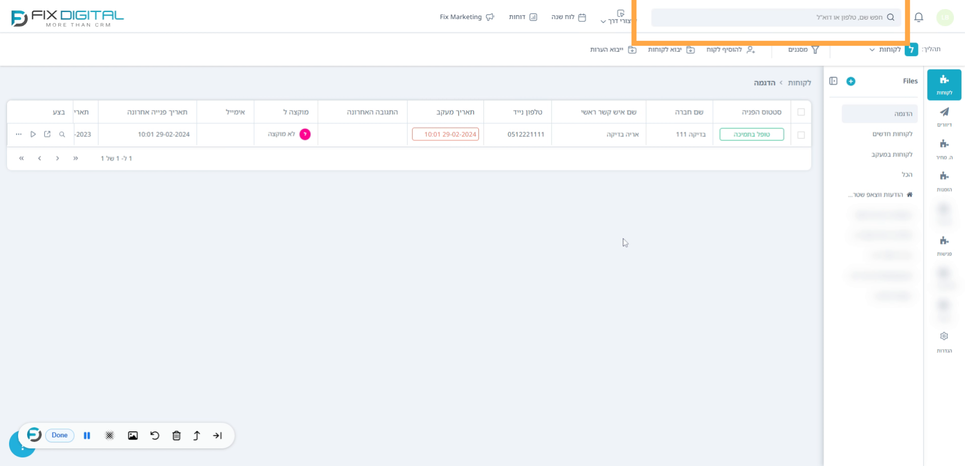 שימוש בשורת החיפוש העליונה