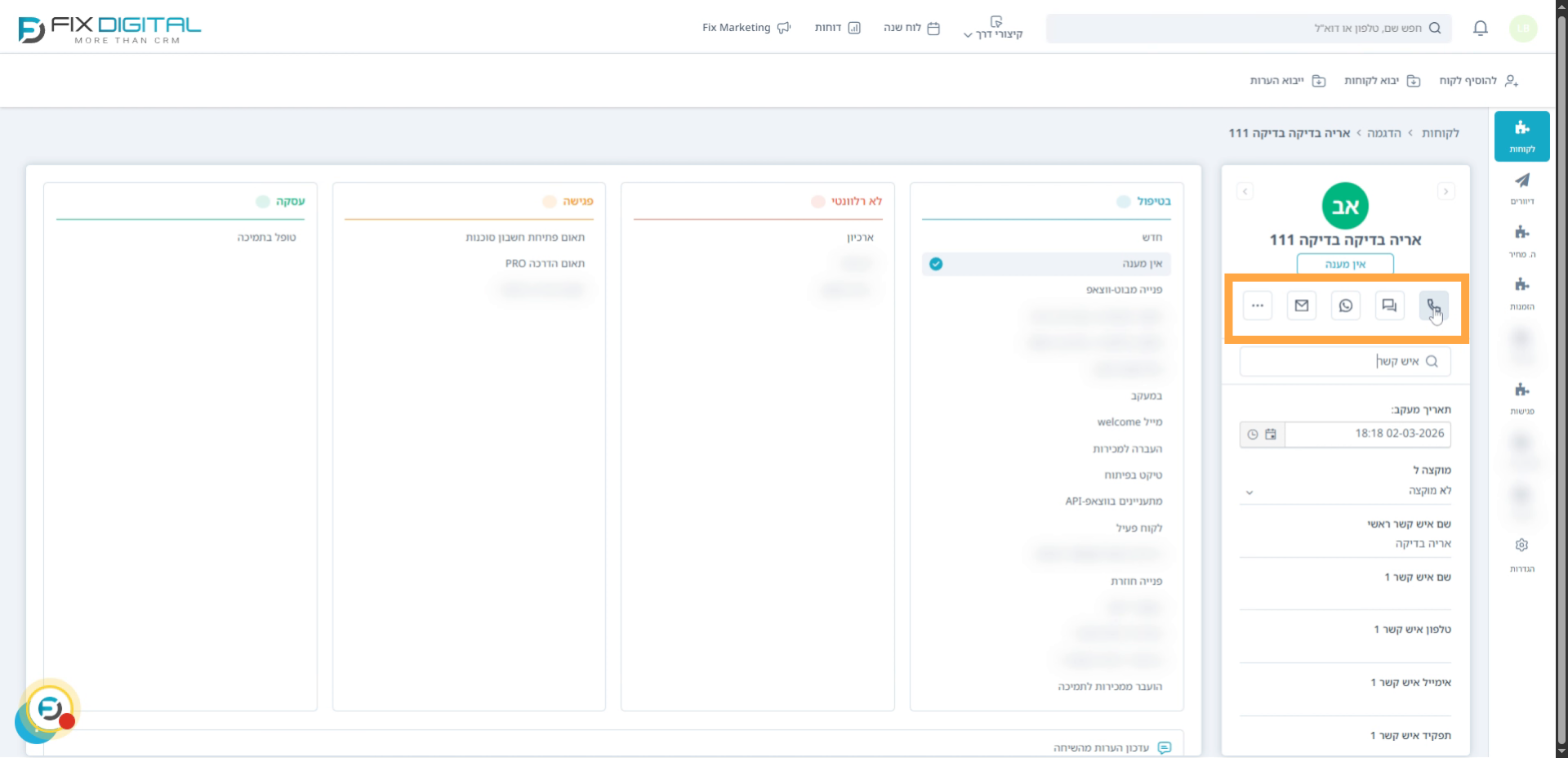 אפשרויות תקשורת בממשק